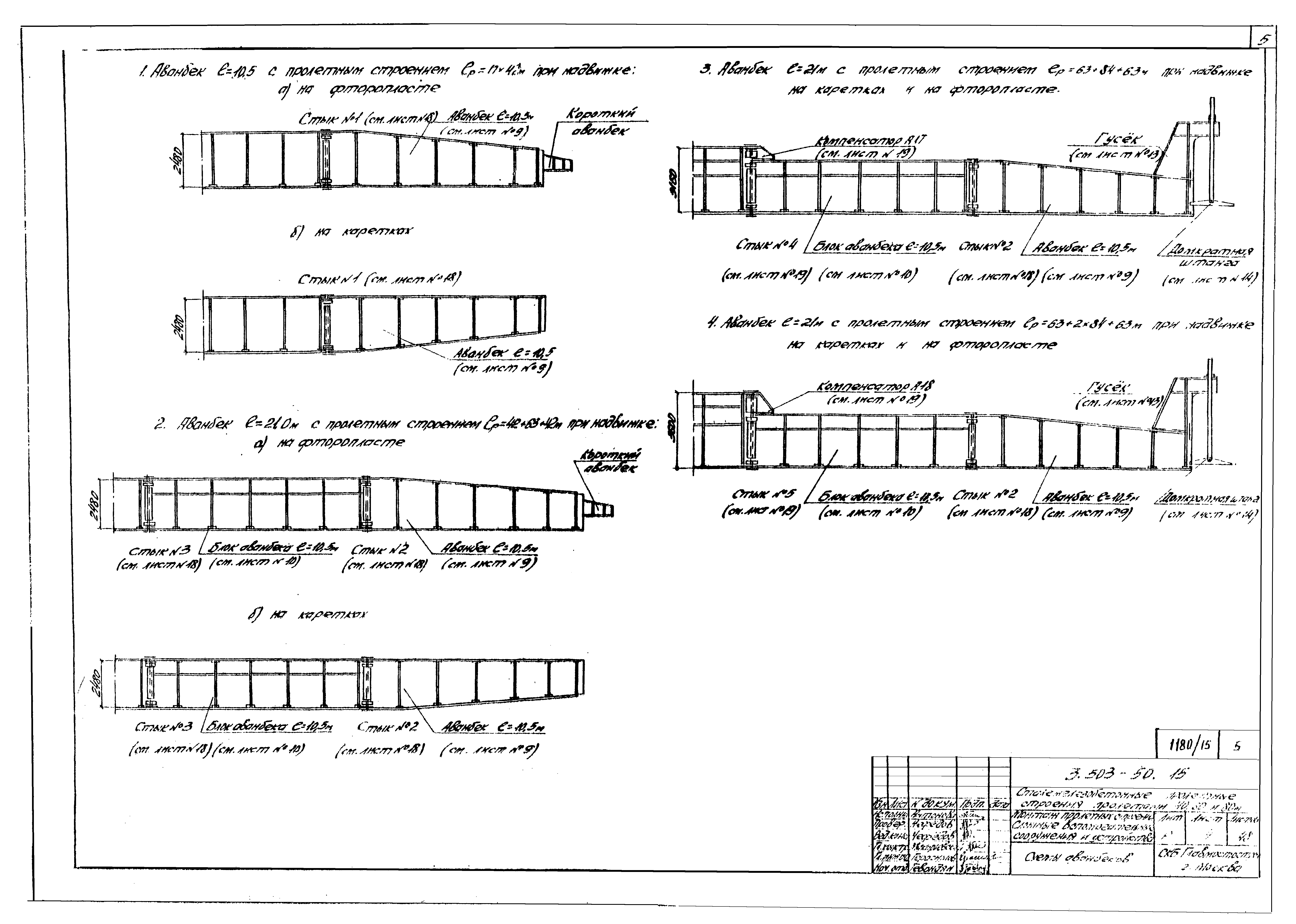 Серия 3.503-50