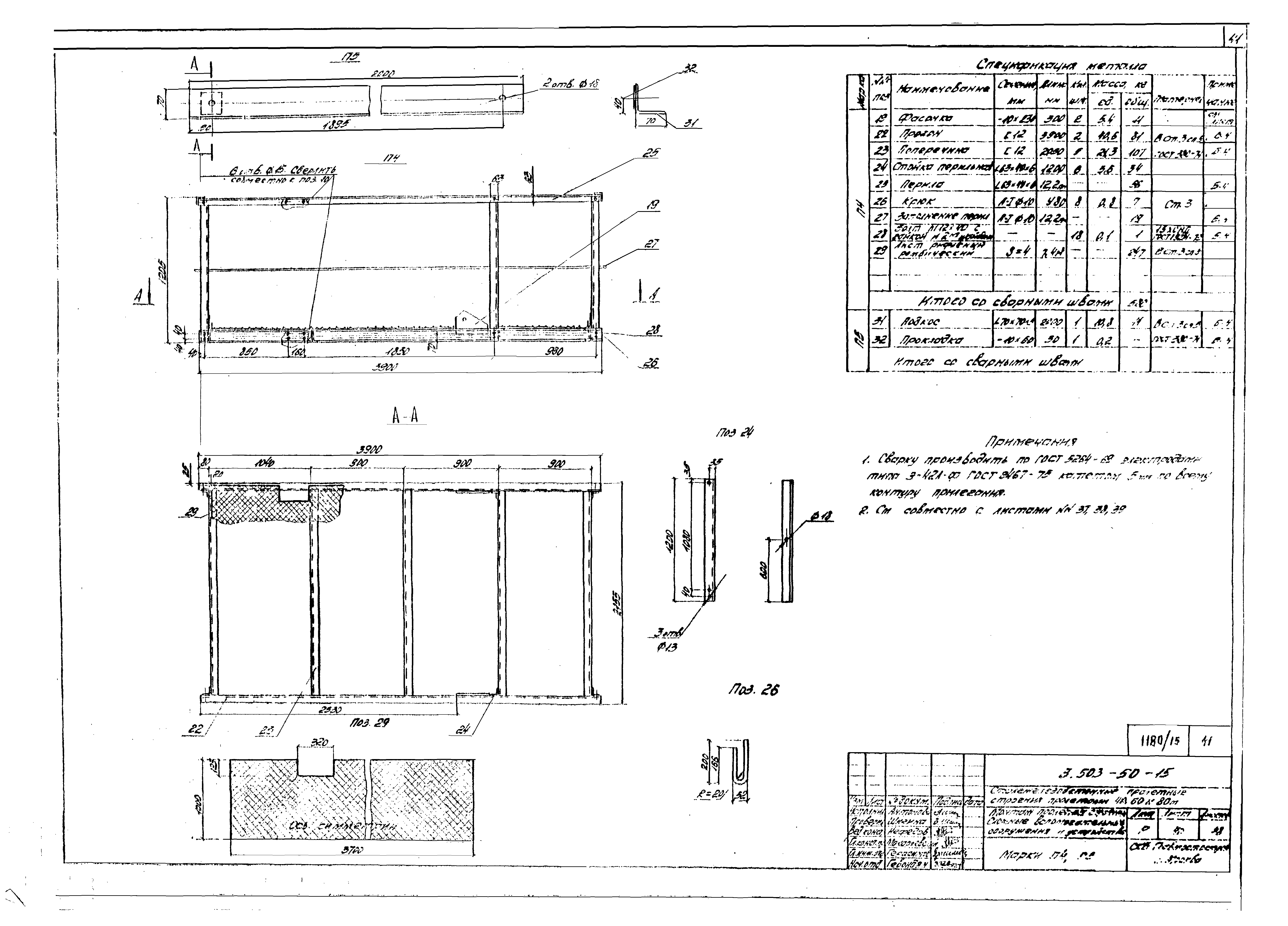 Серия 3.503-50