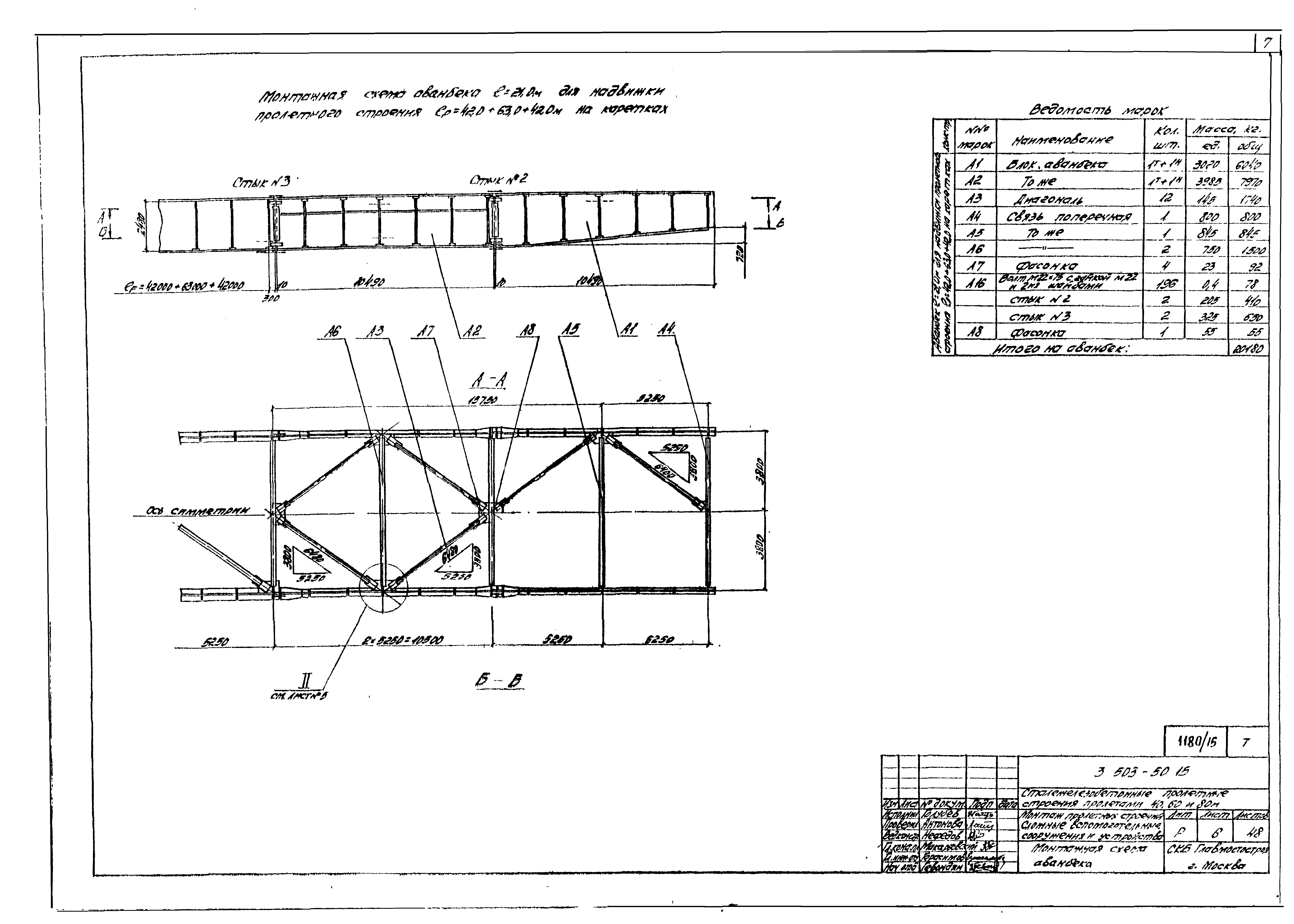 Серия 3.503-50