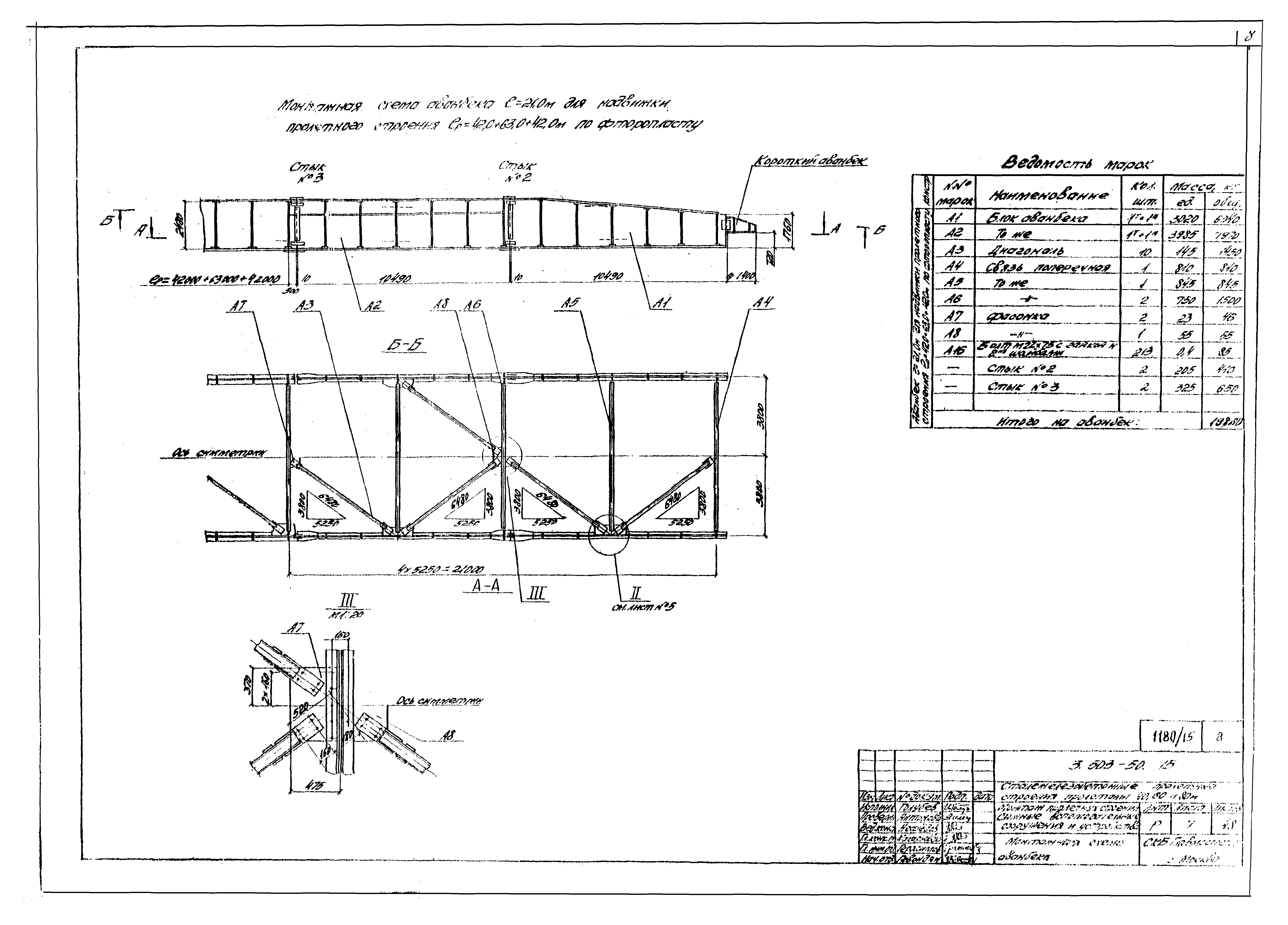 Серия 3.503-50