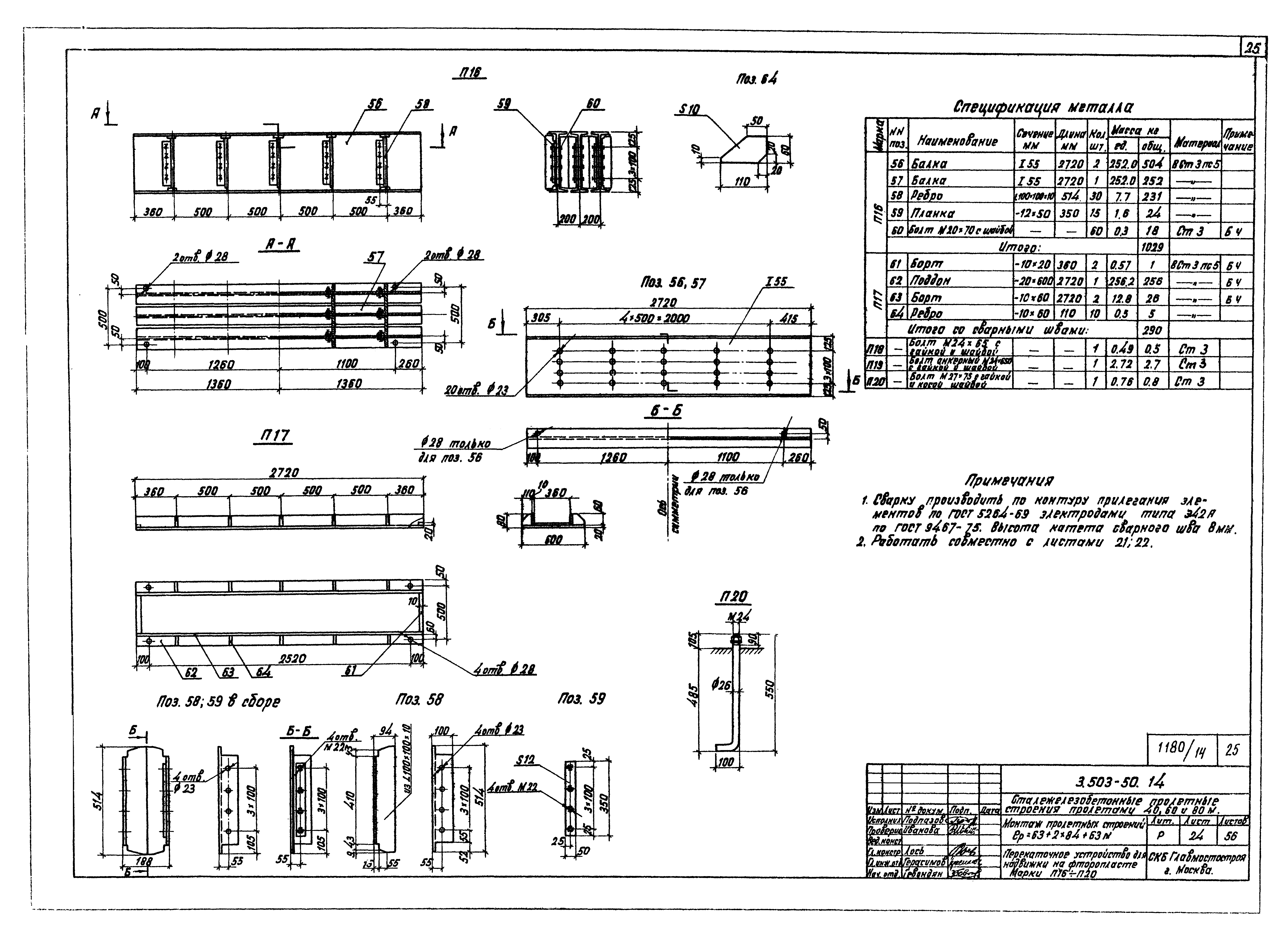 Серия 3.503-50