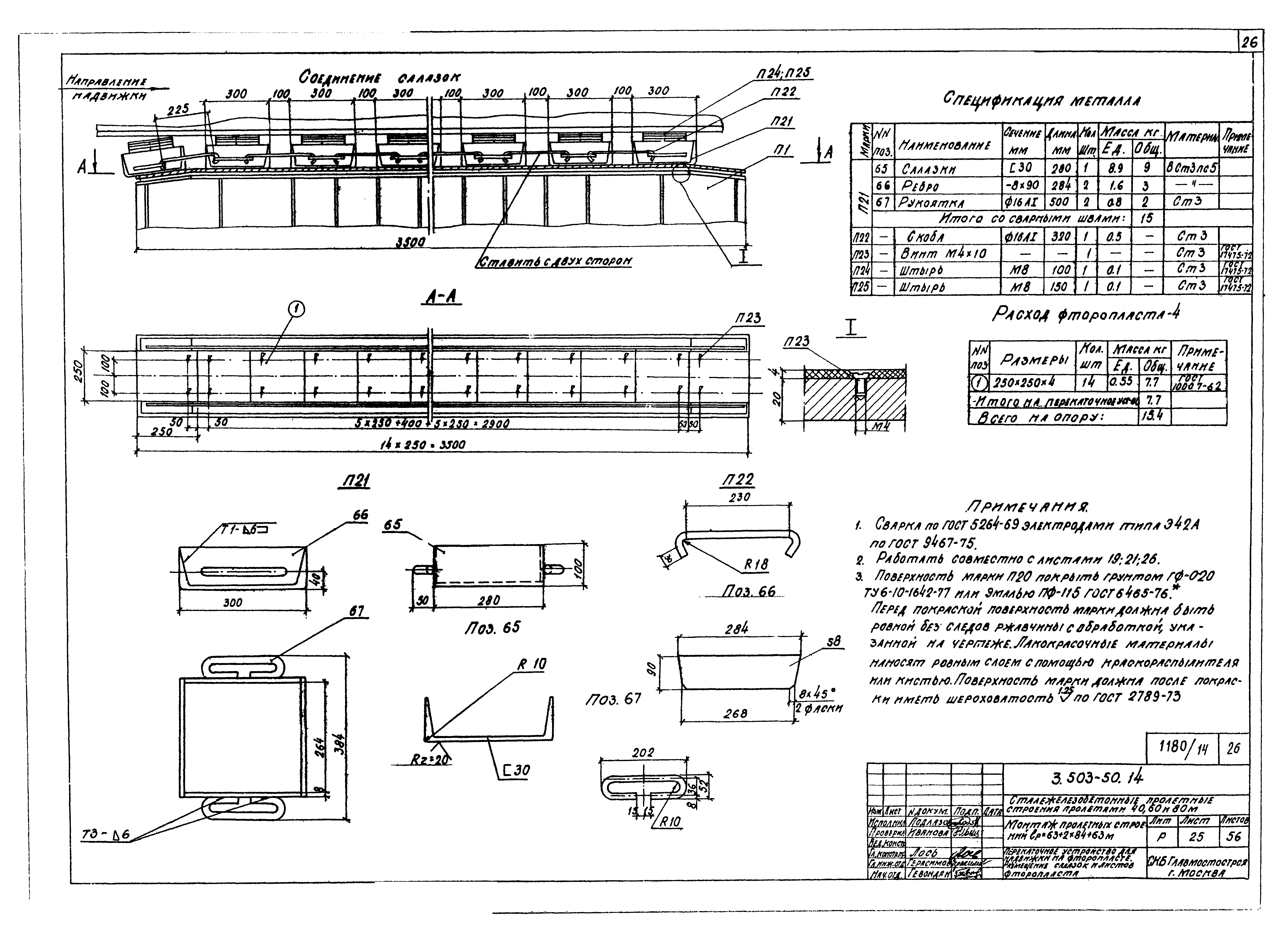 Серия 3.503-50