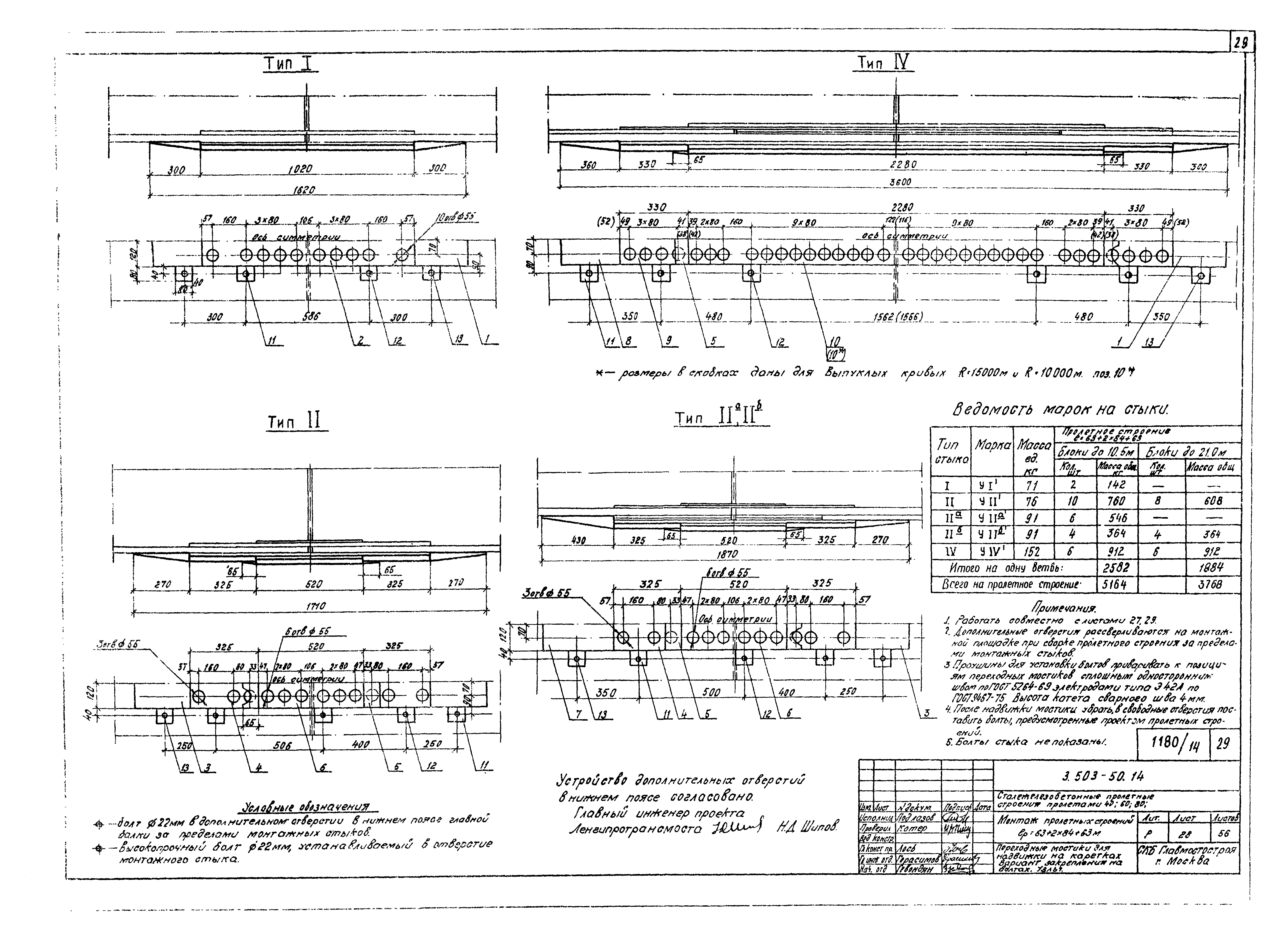 Серия 3.503-50