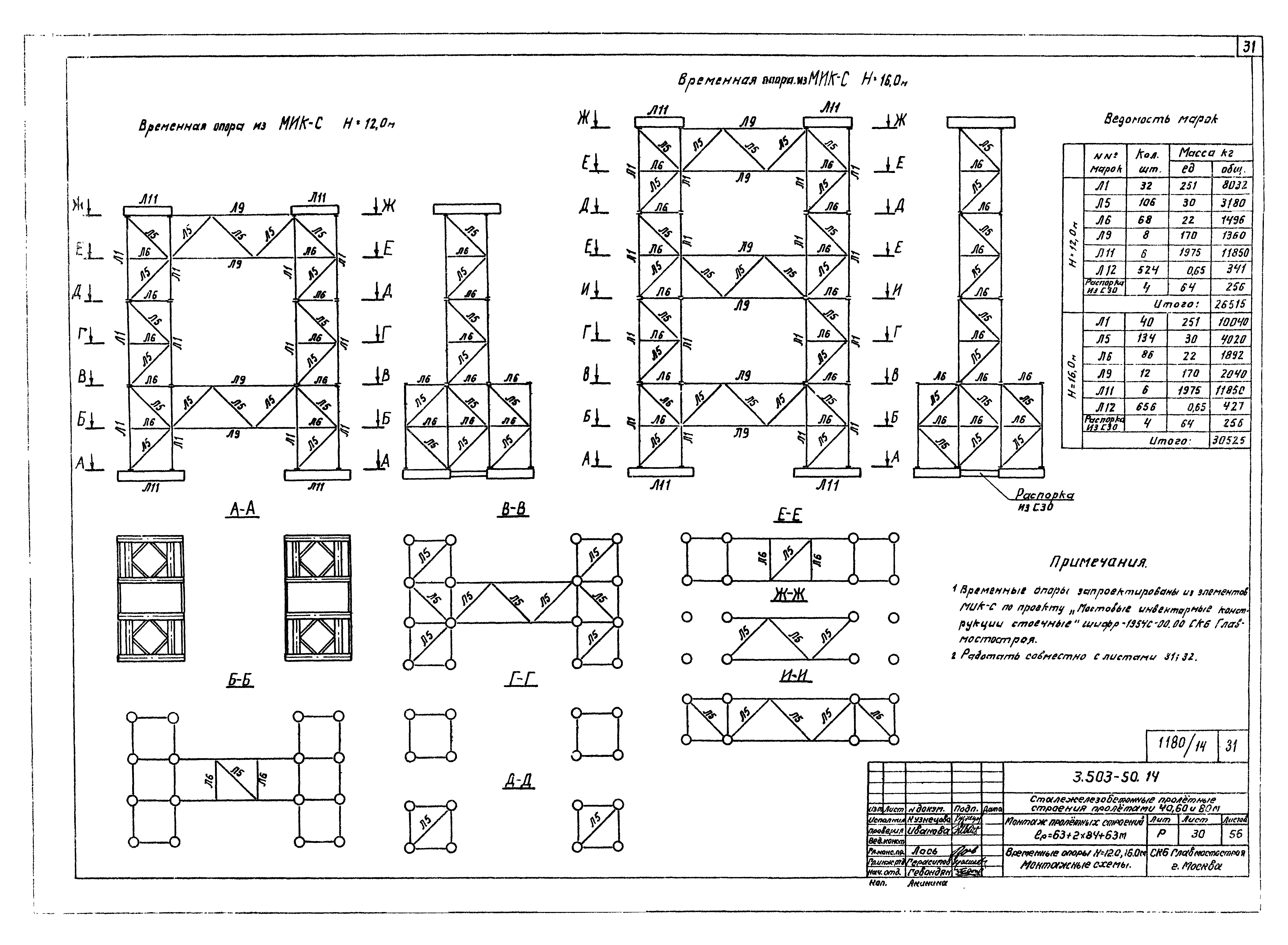 Серия 3.503-50