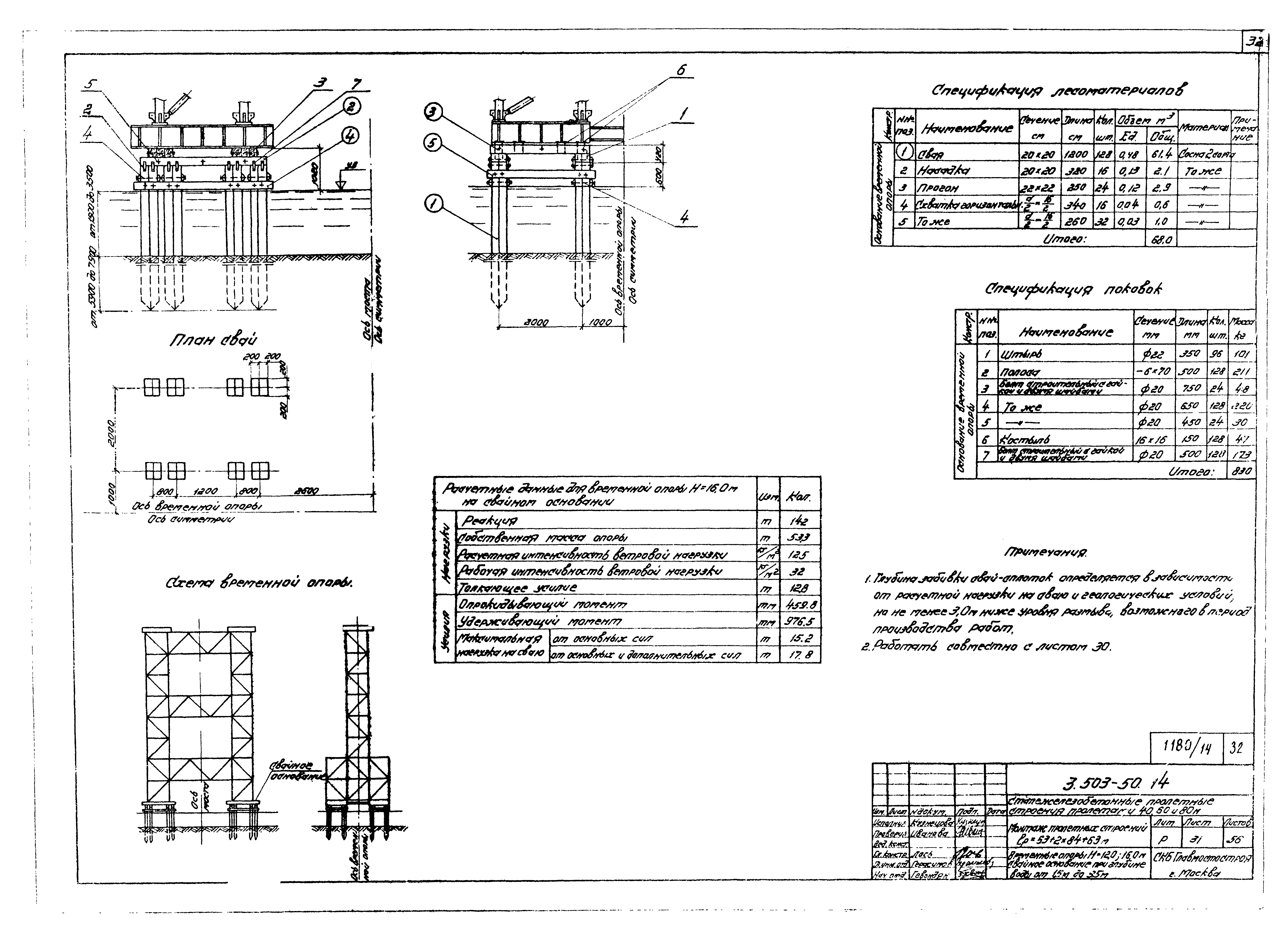 Серия 3.503-50