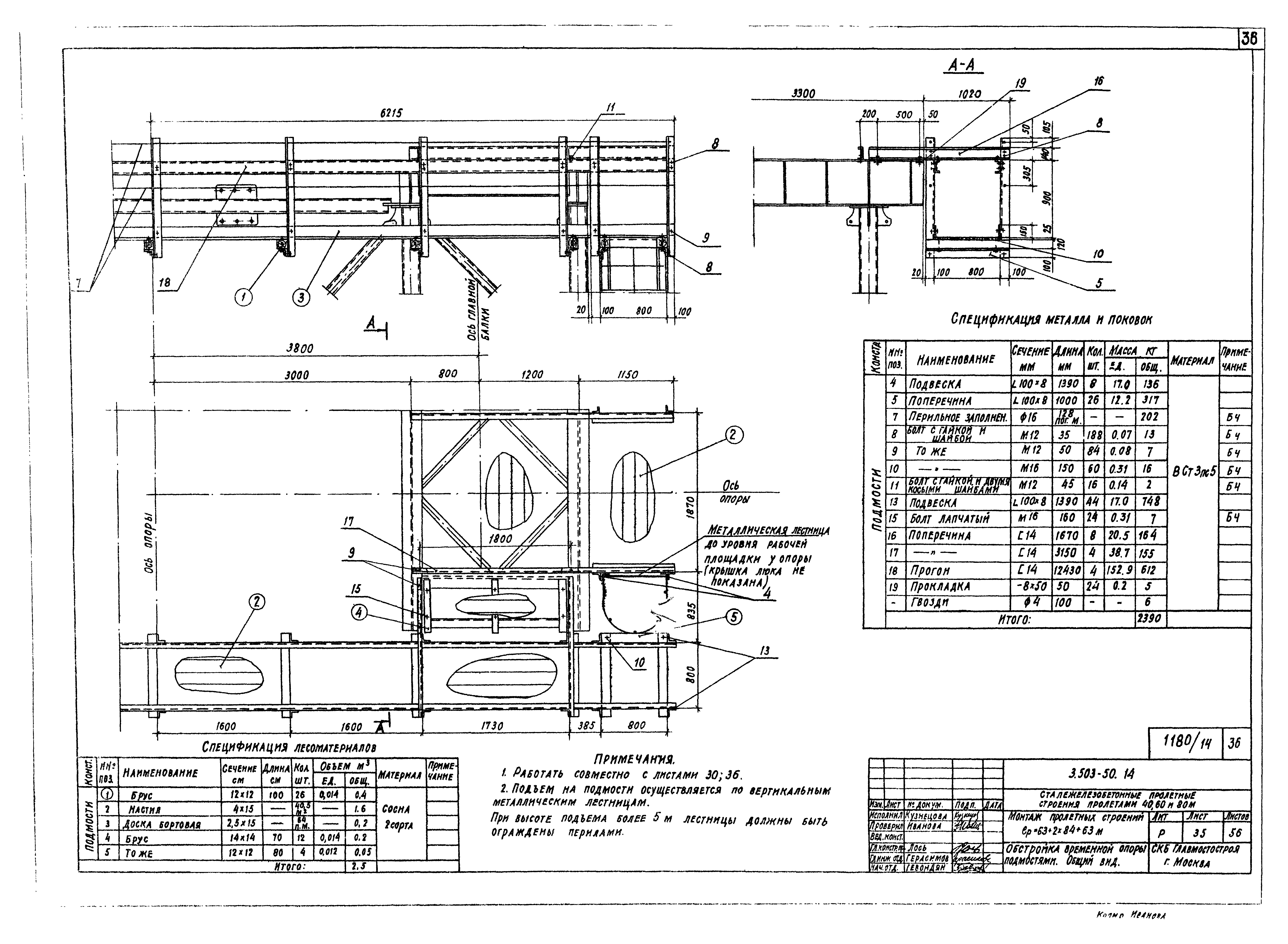 Серия 3.503-50