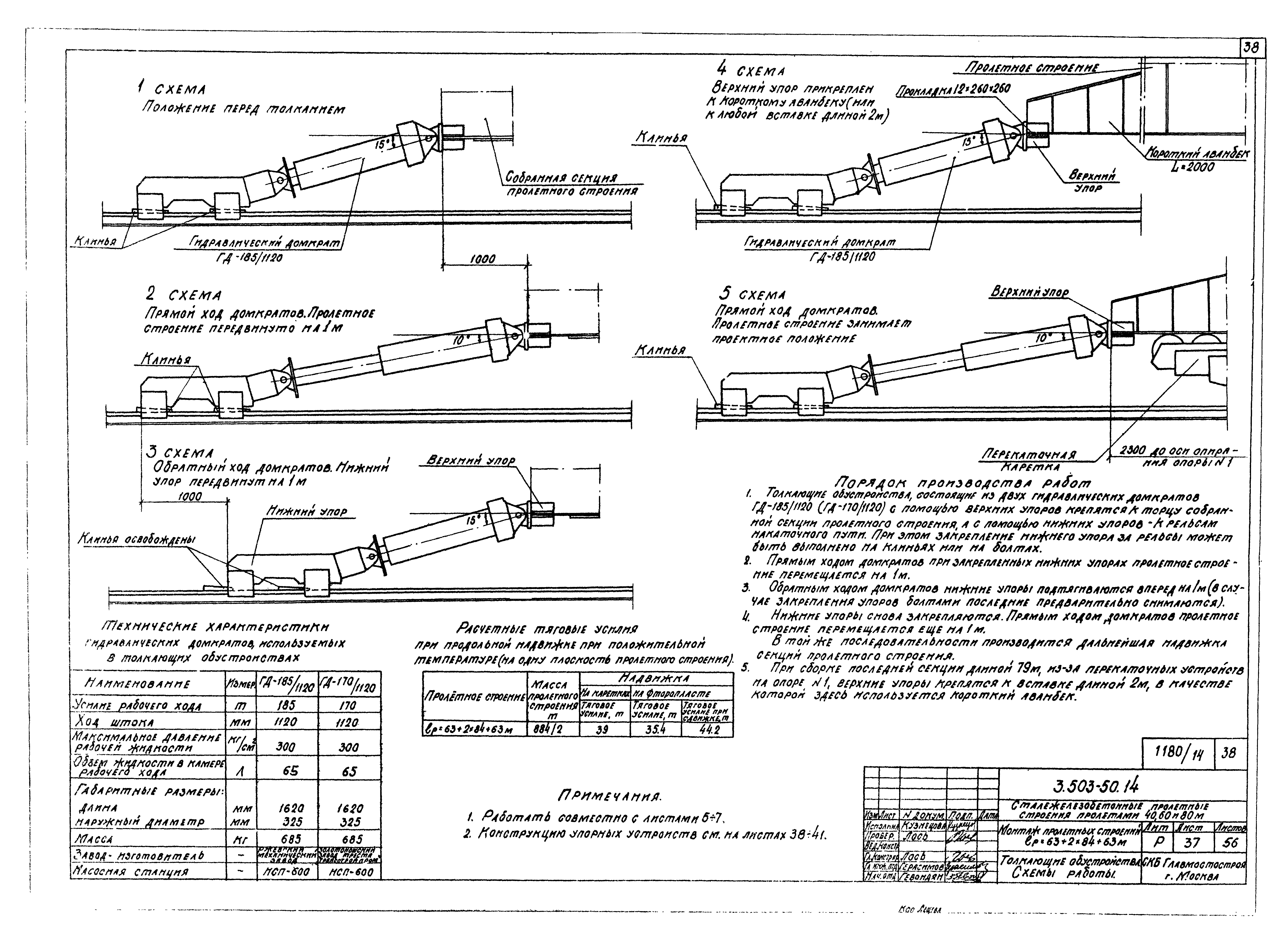 Серия 3.503-50