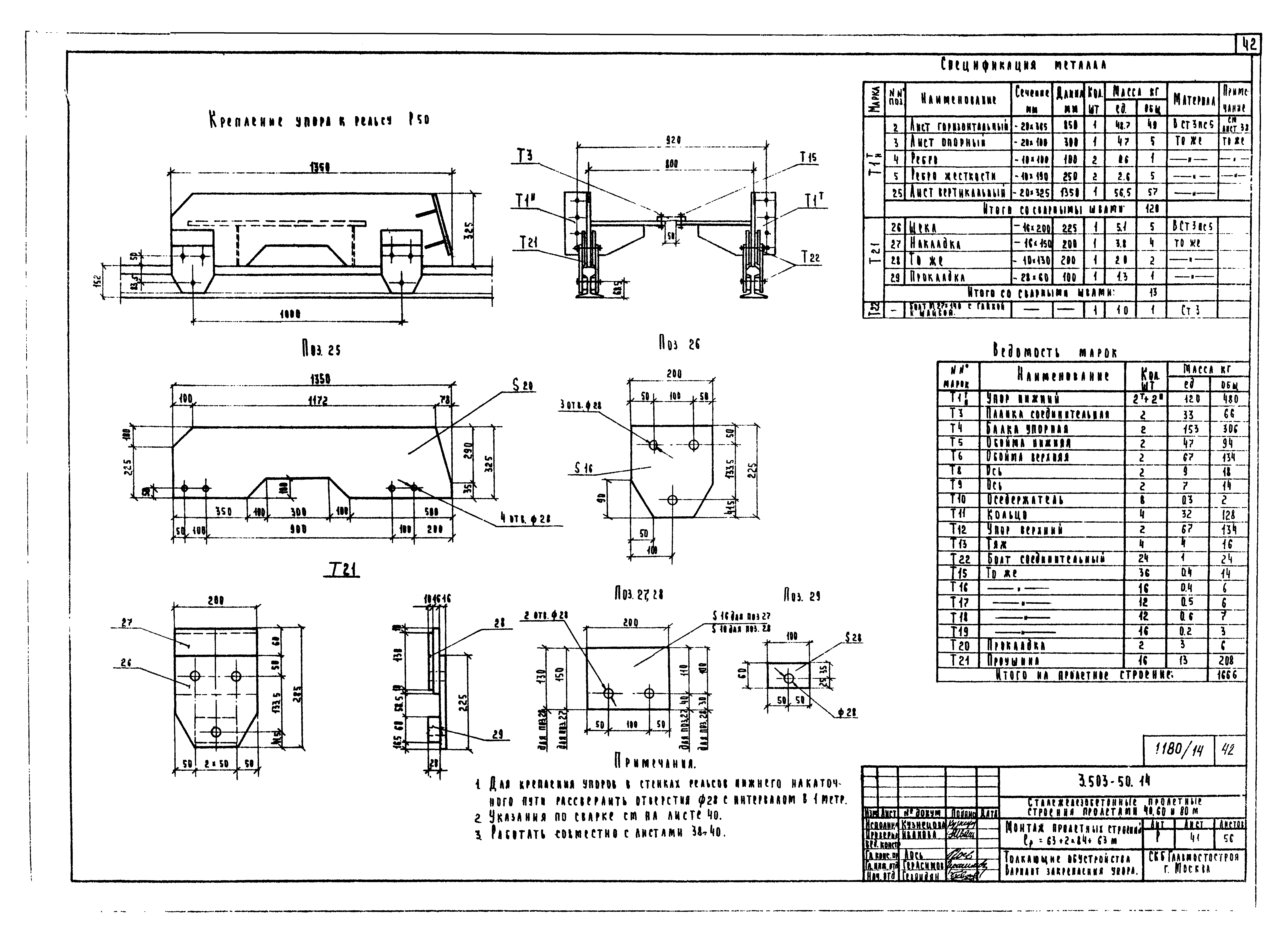 Серия 3.503-50