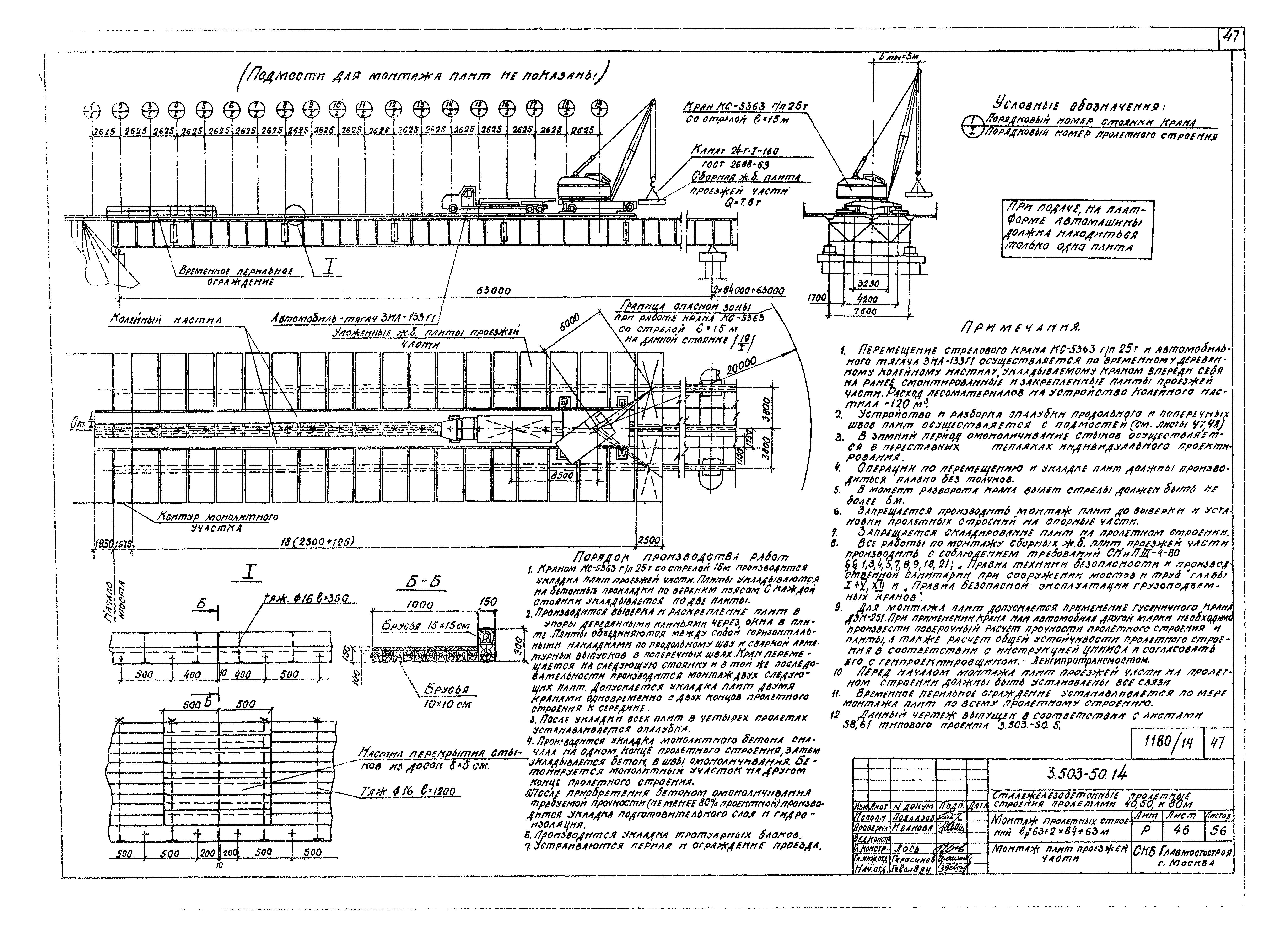 Серия 3.503-50