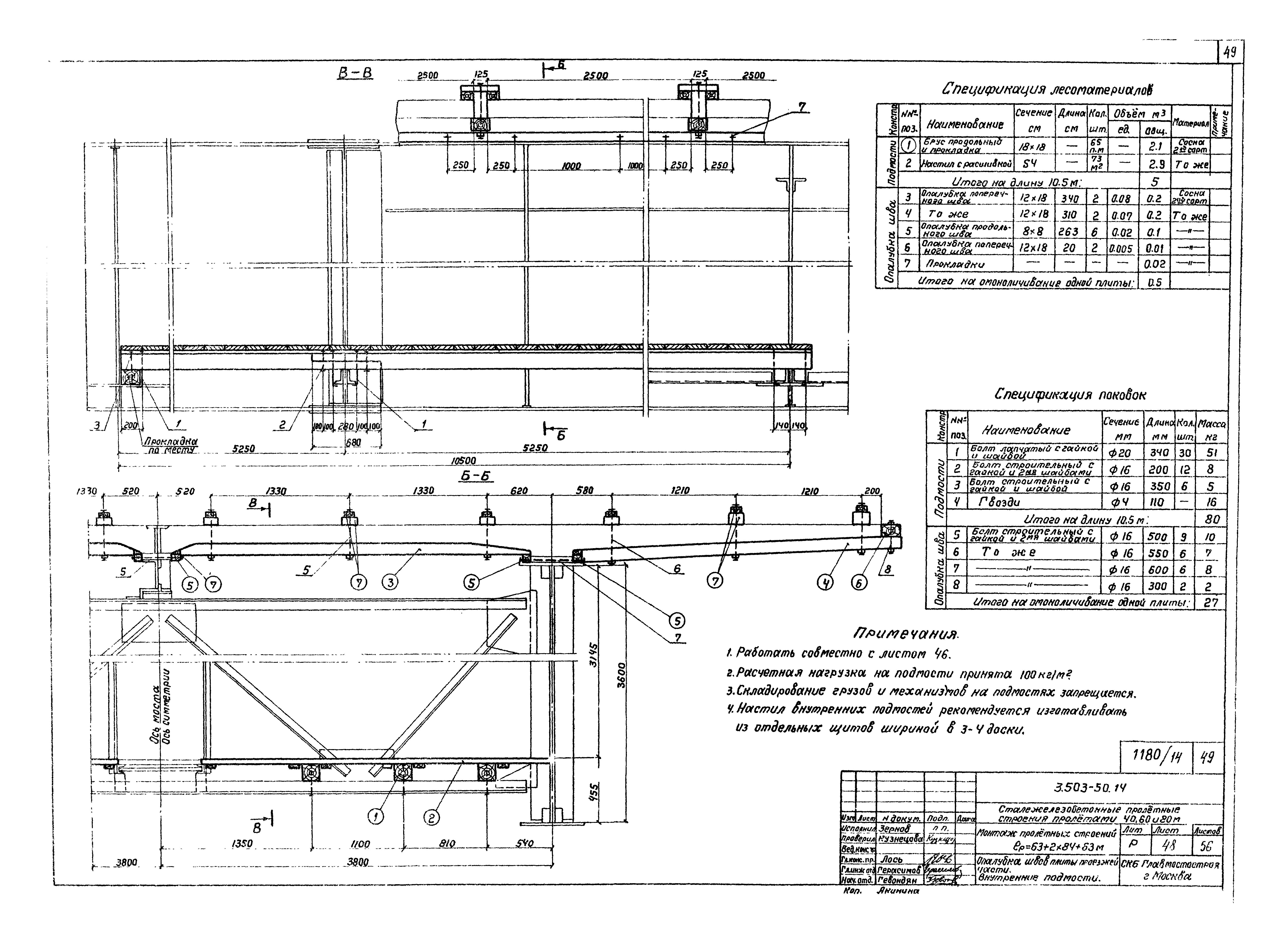 Серия 3.503-50