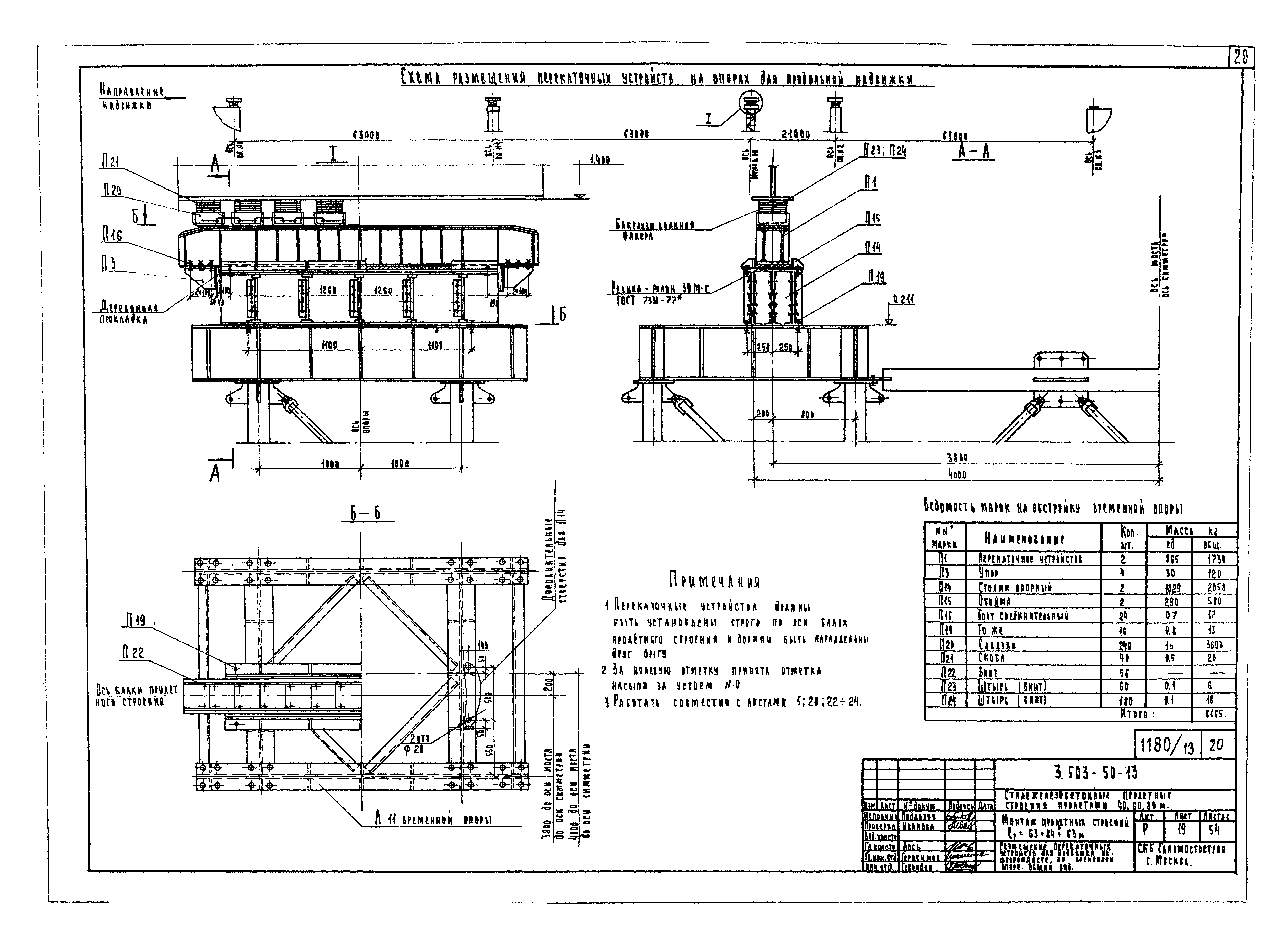 Серия 3.503-50