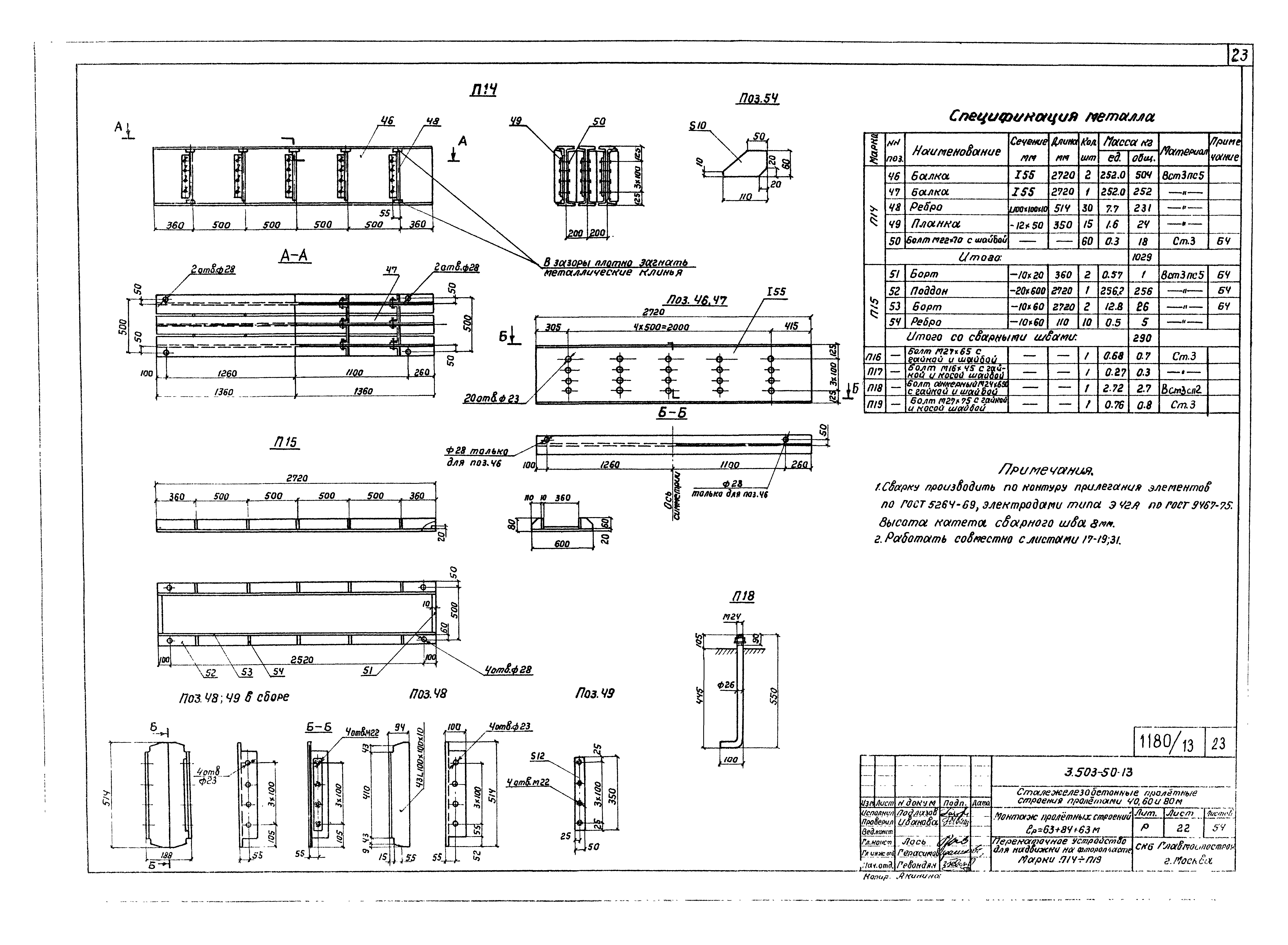 Серия 3.503-50