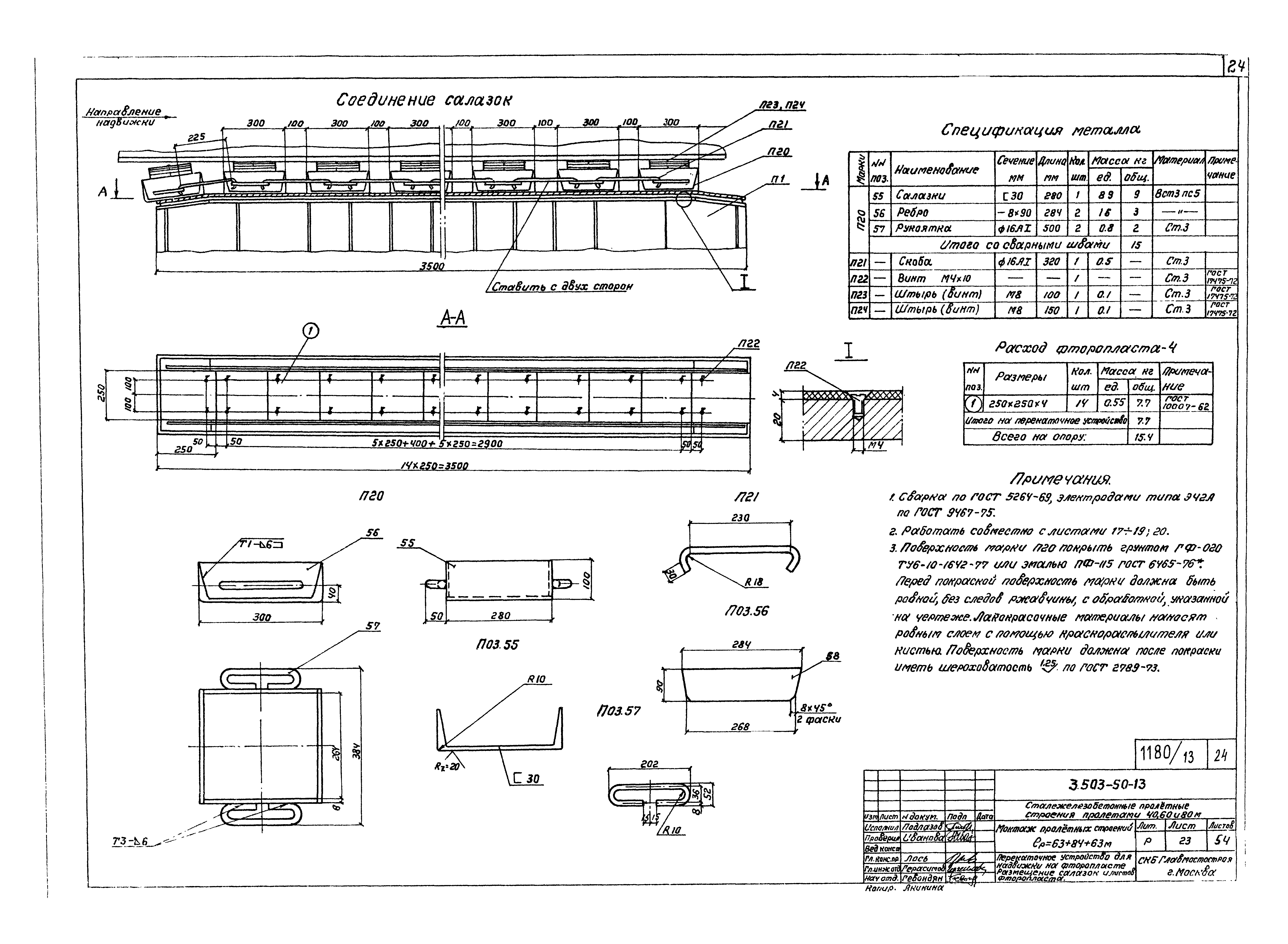 Серия 3.503-50