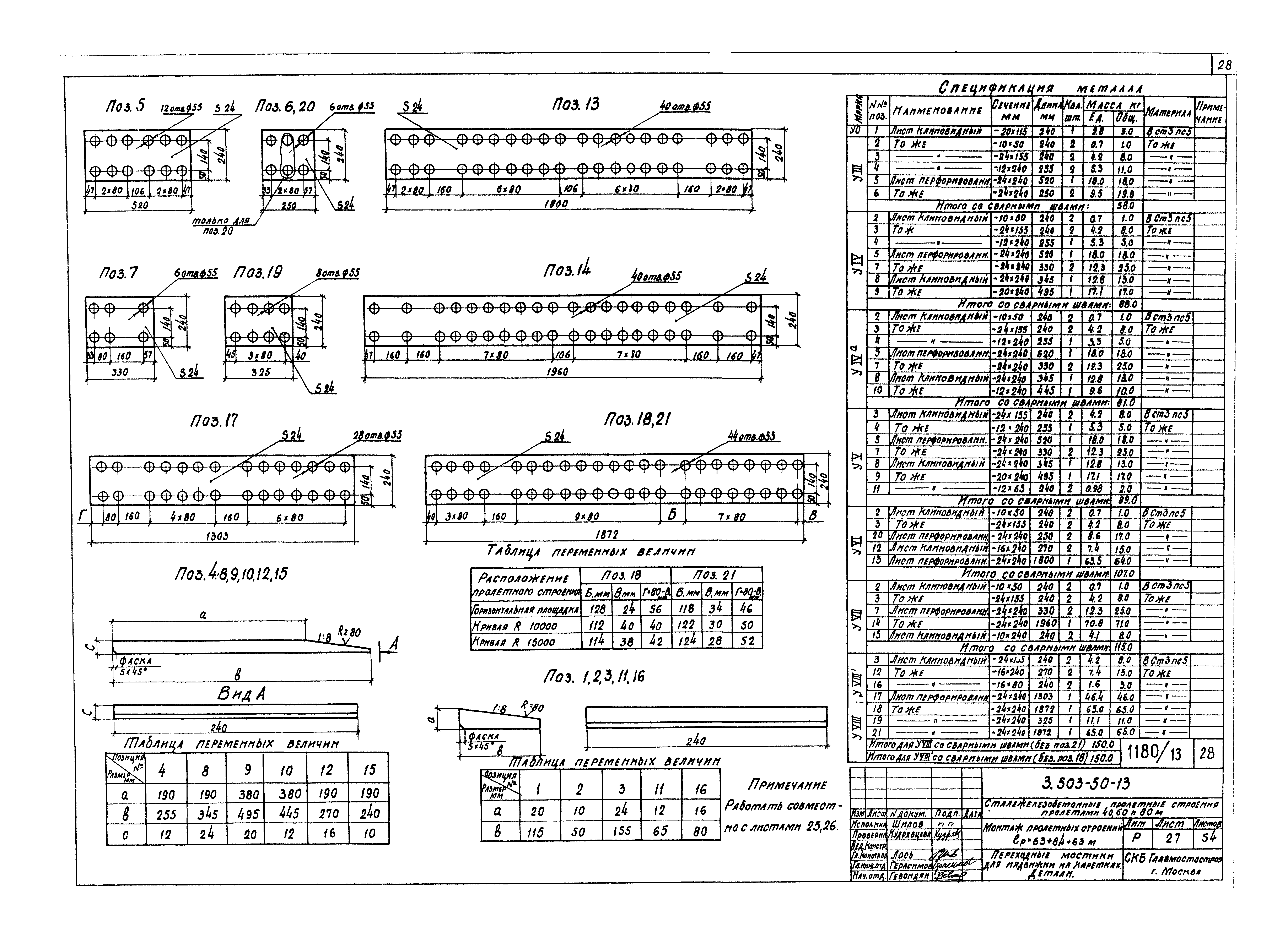 Серия 3.503-50