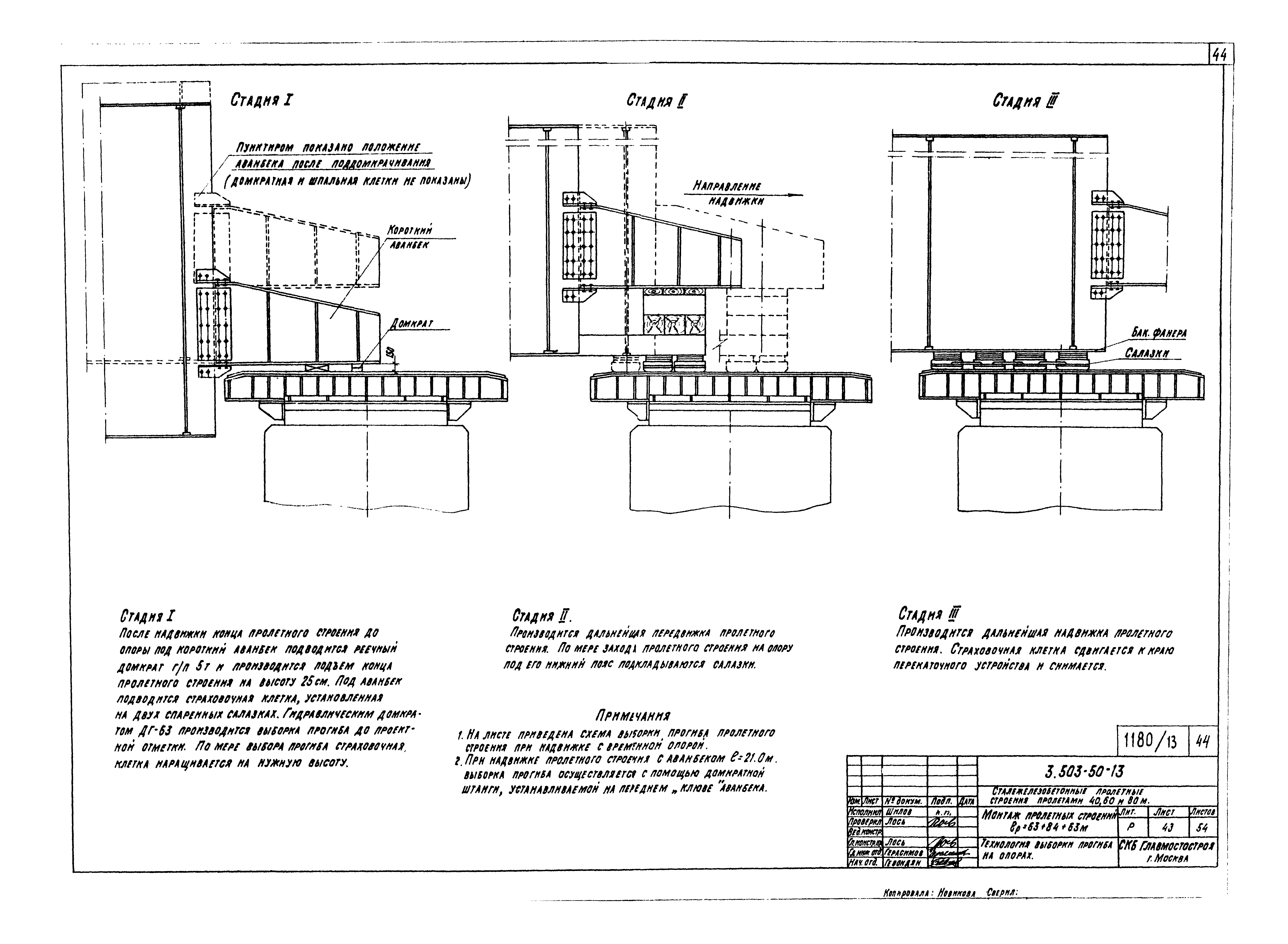 Серия 3.503-50