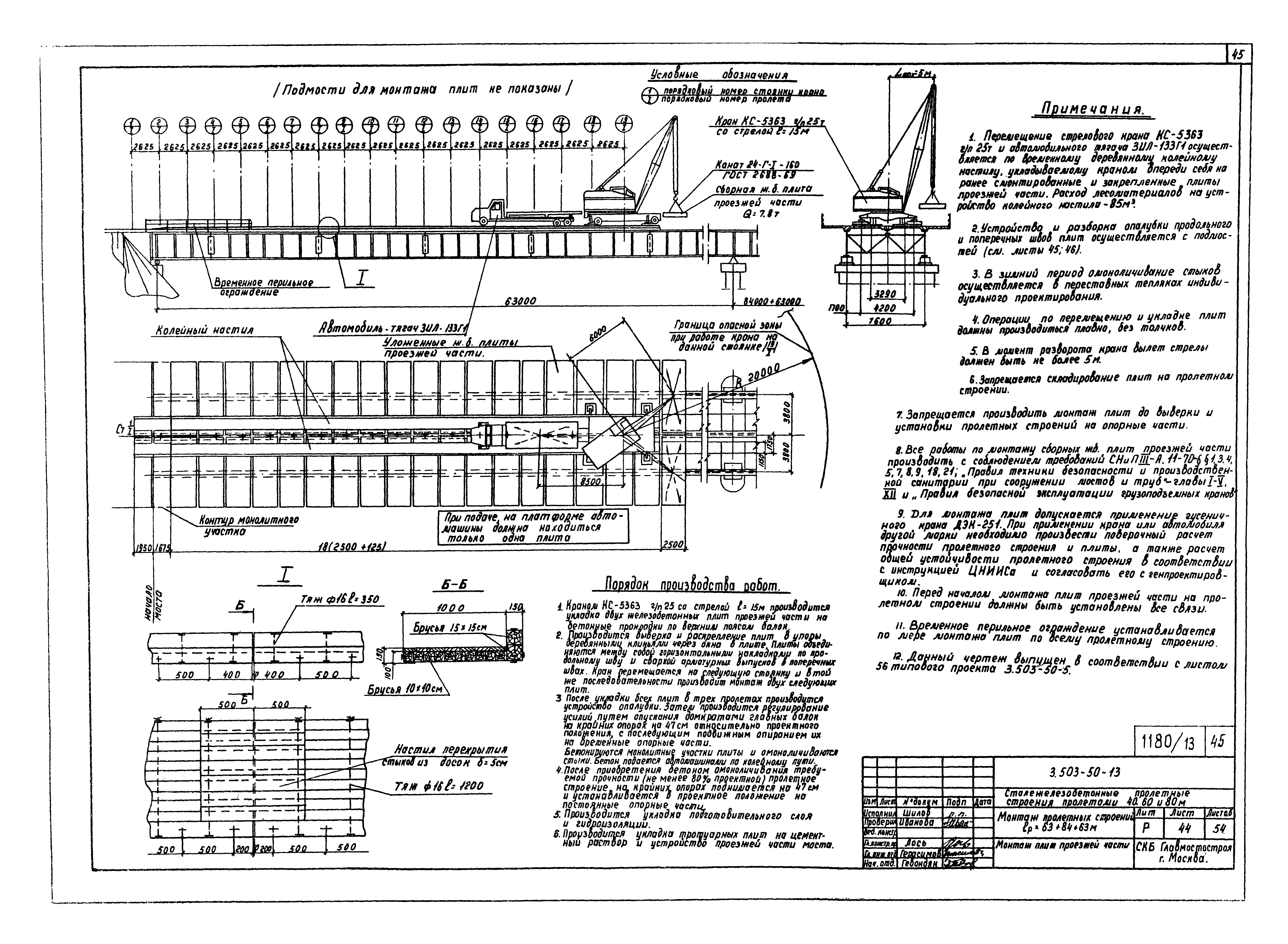 Серия 3.503-50