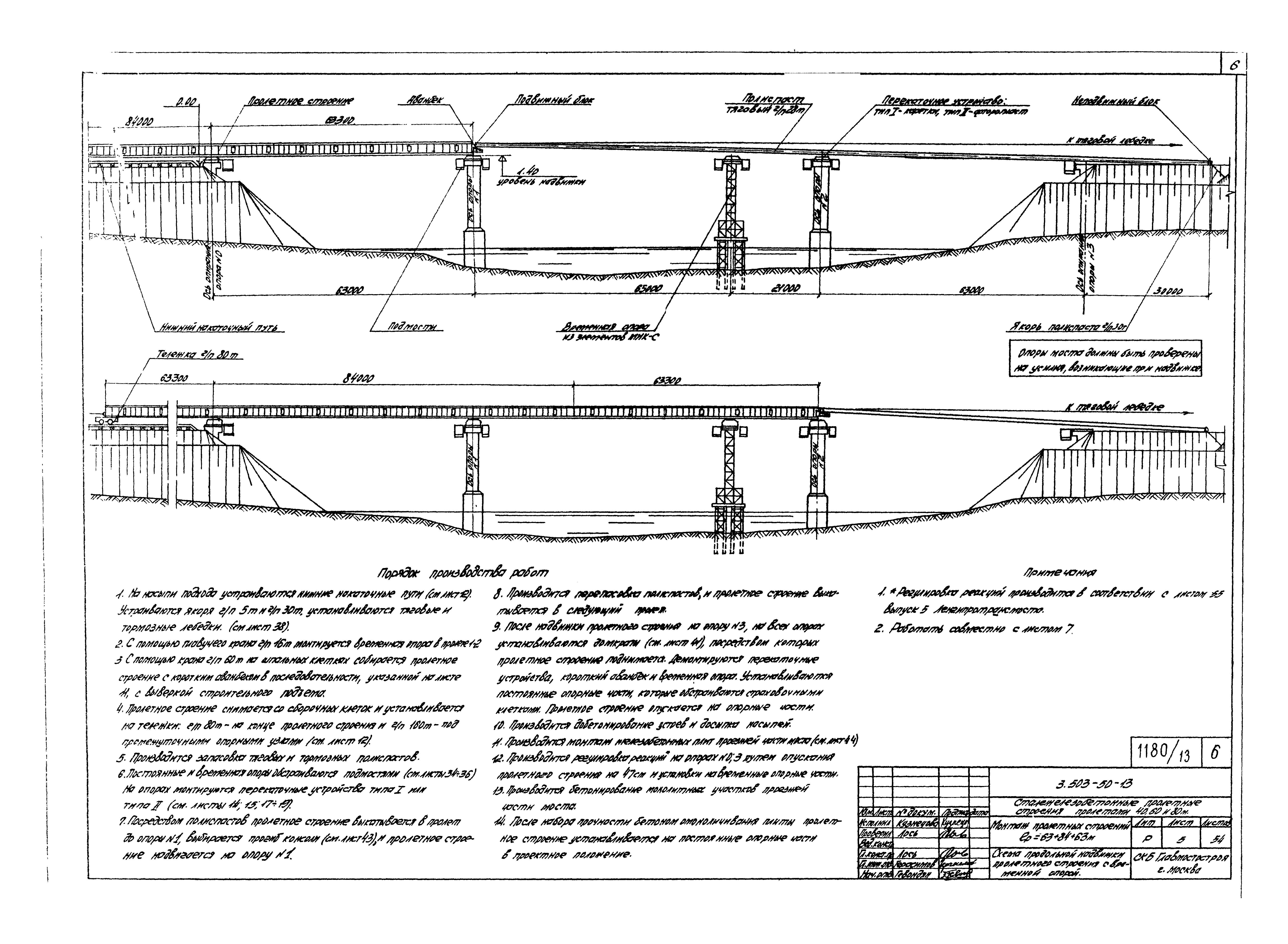 Серия 3.503-50