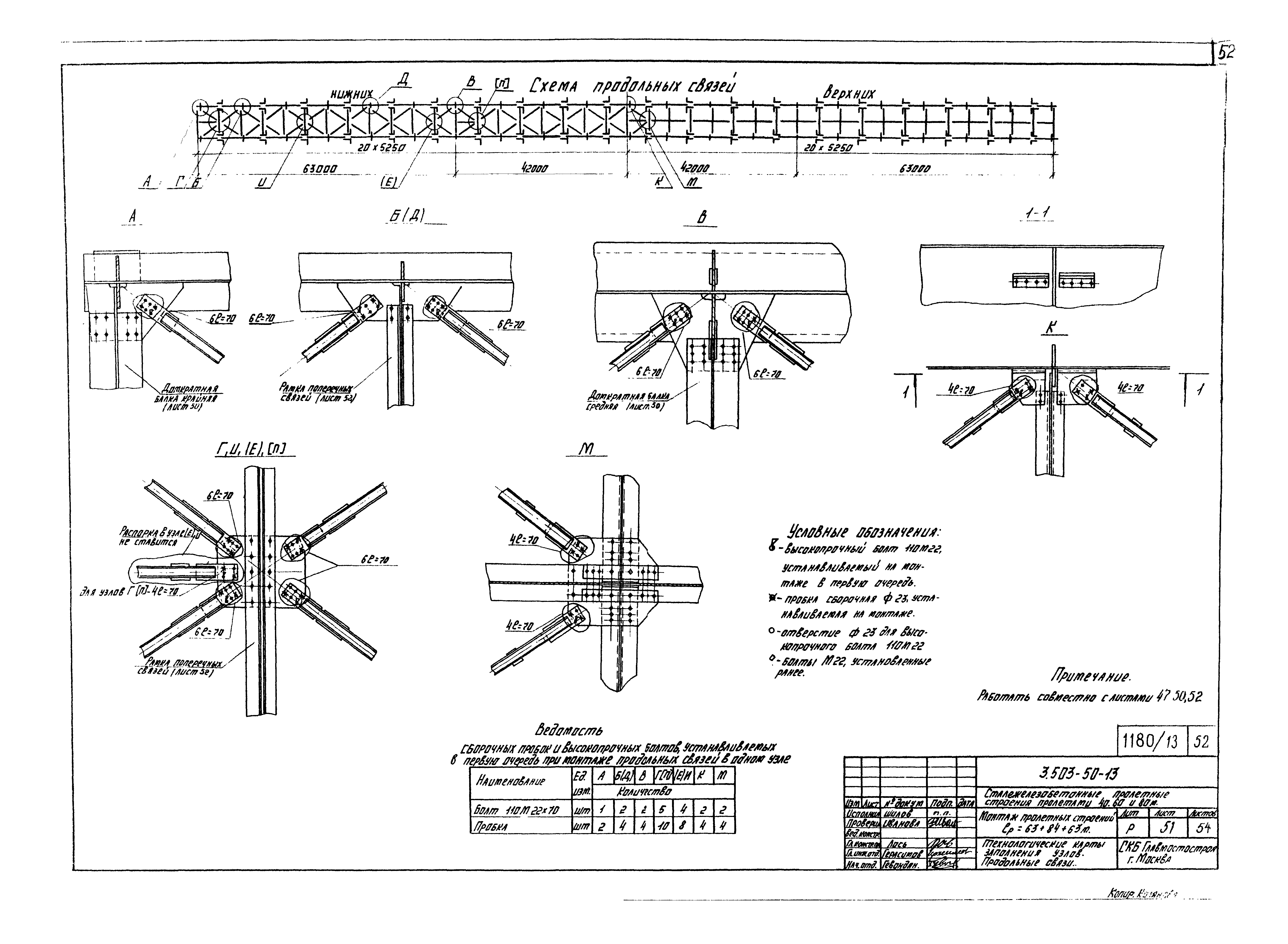 Серия 3.503-50