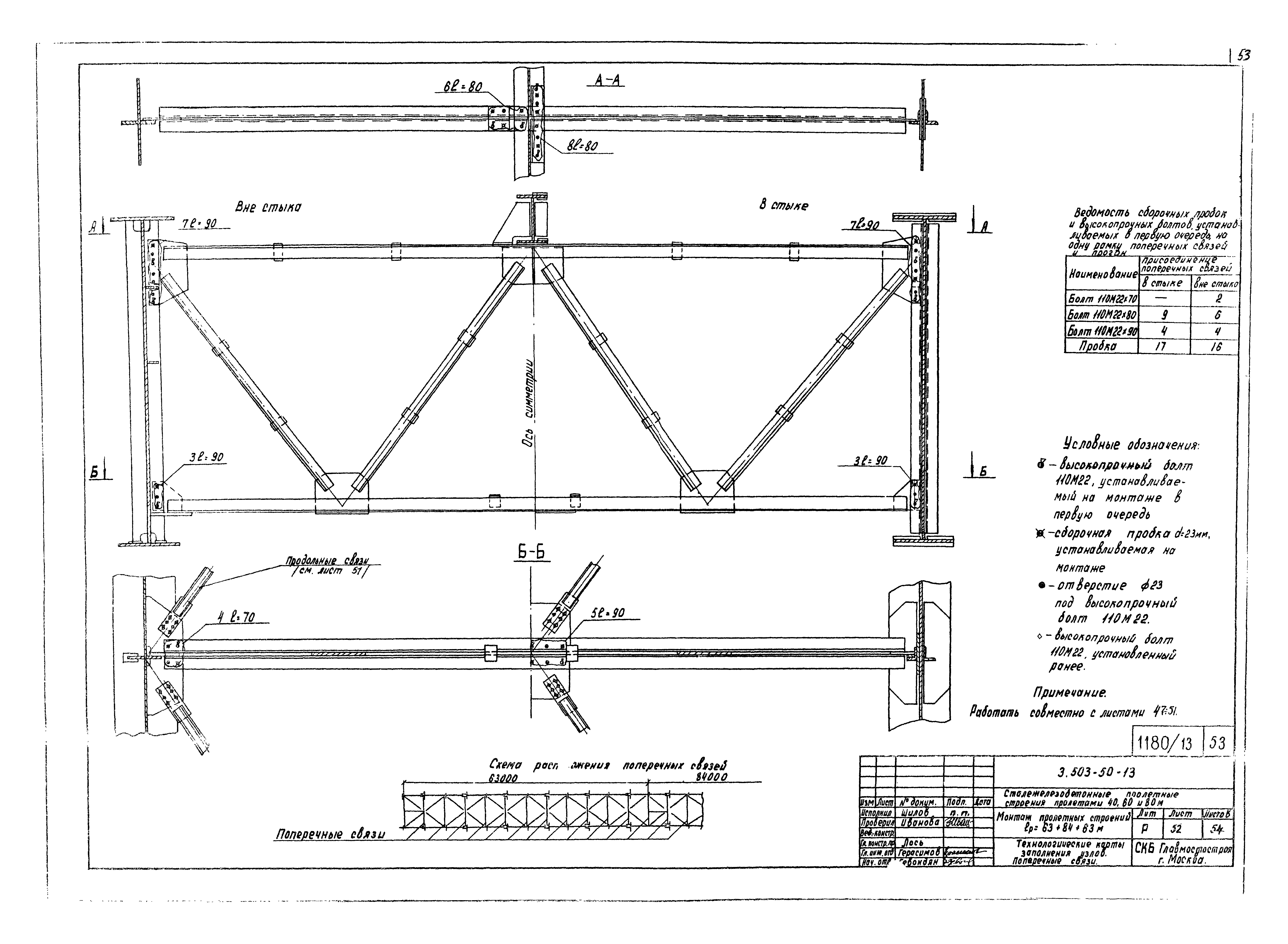 Серия 3.503-50