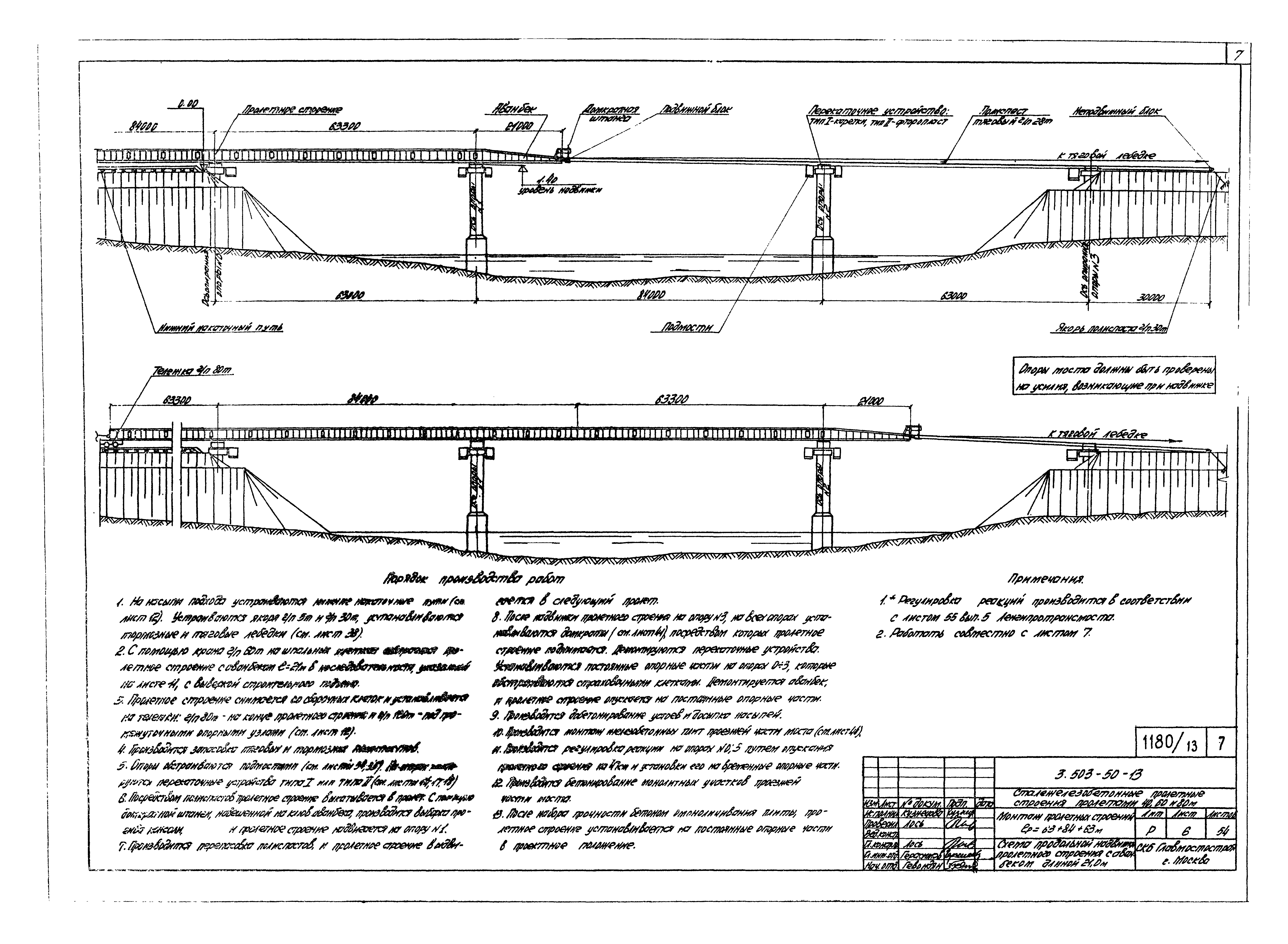 Серия 3.503-50