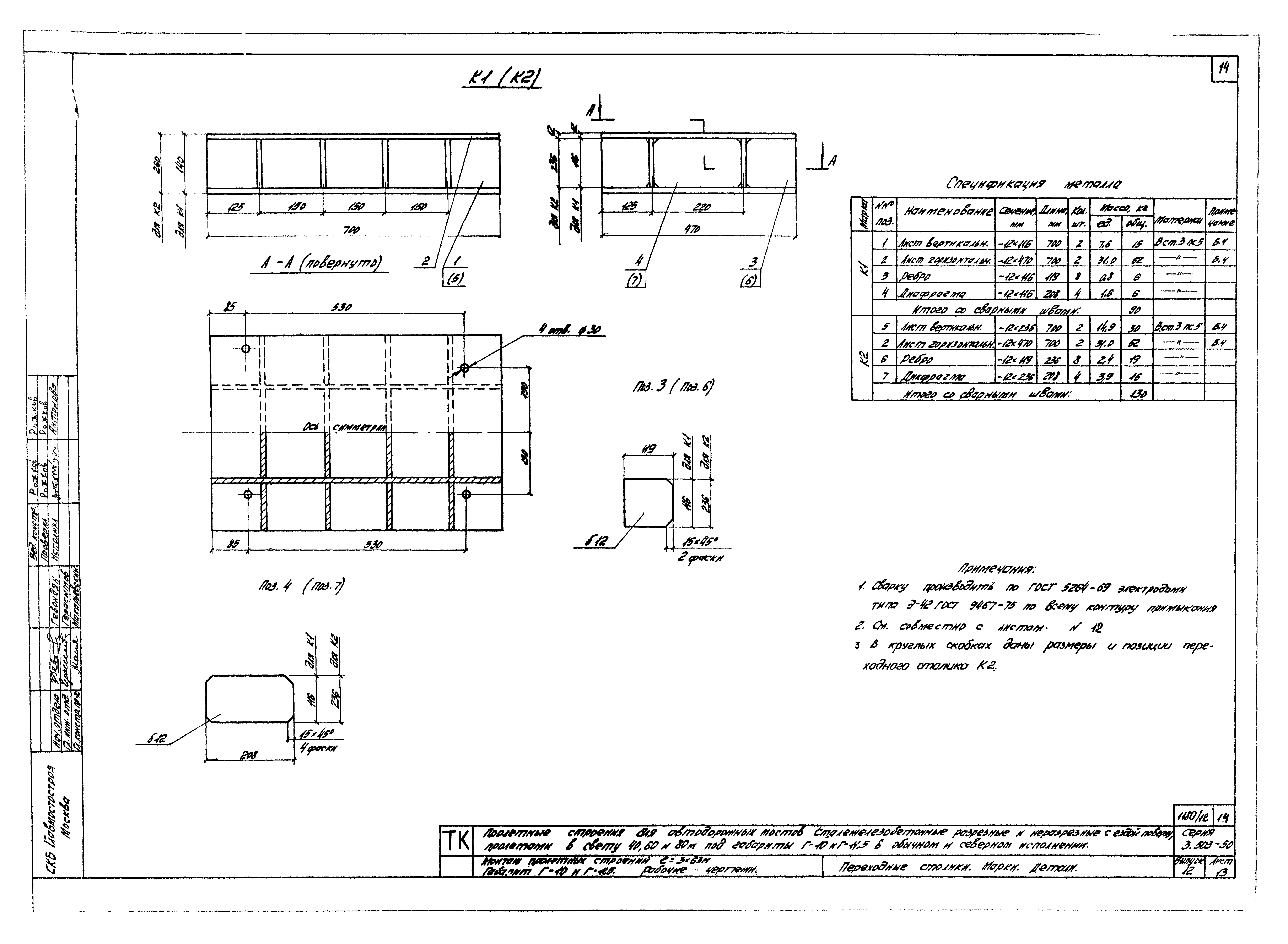 Серия 3.503-50