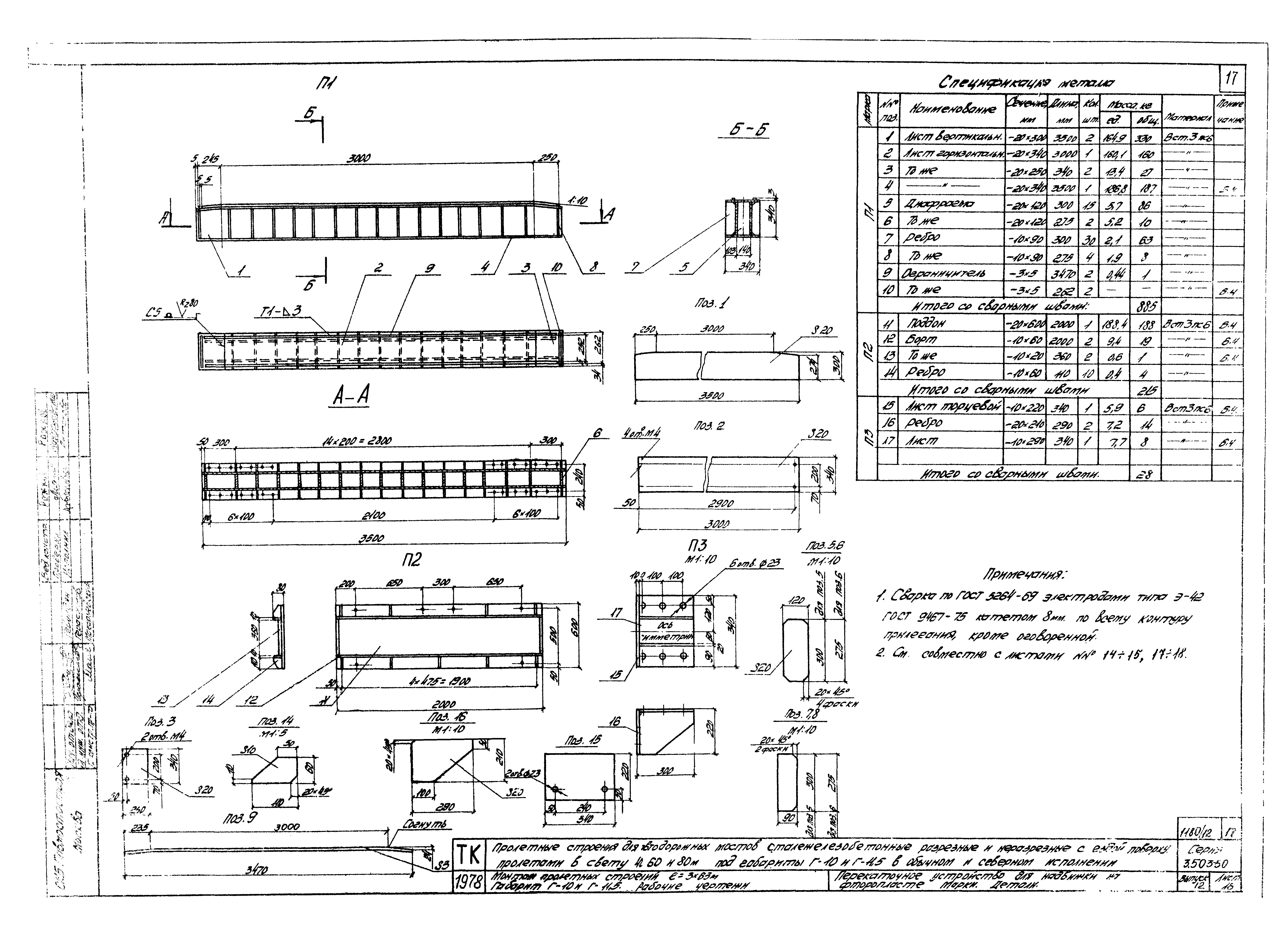 Серия 3.503-50