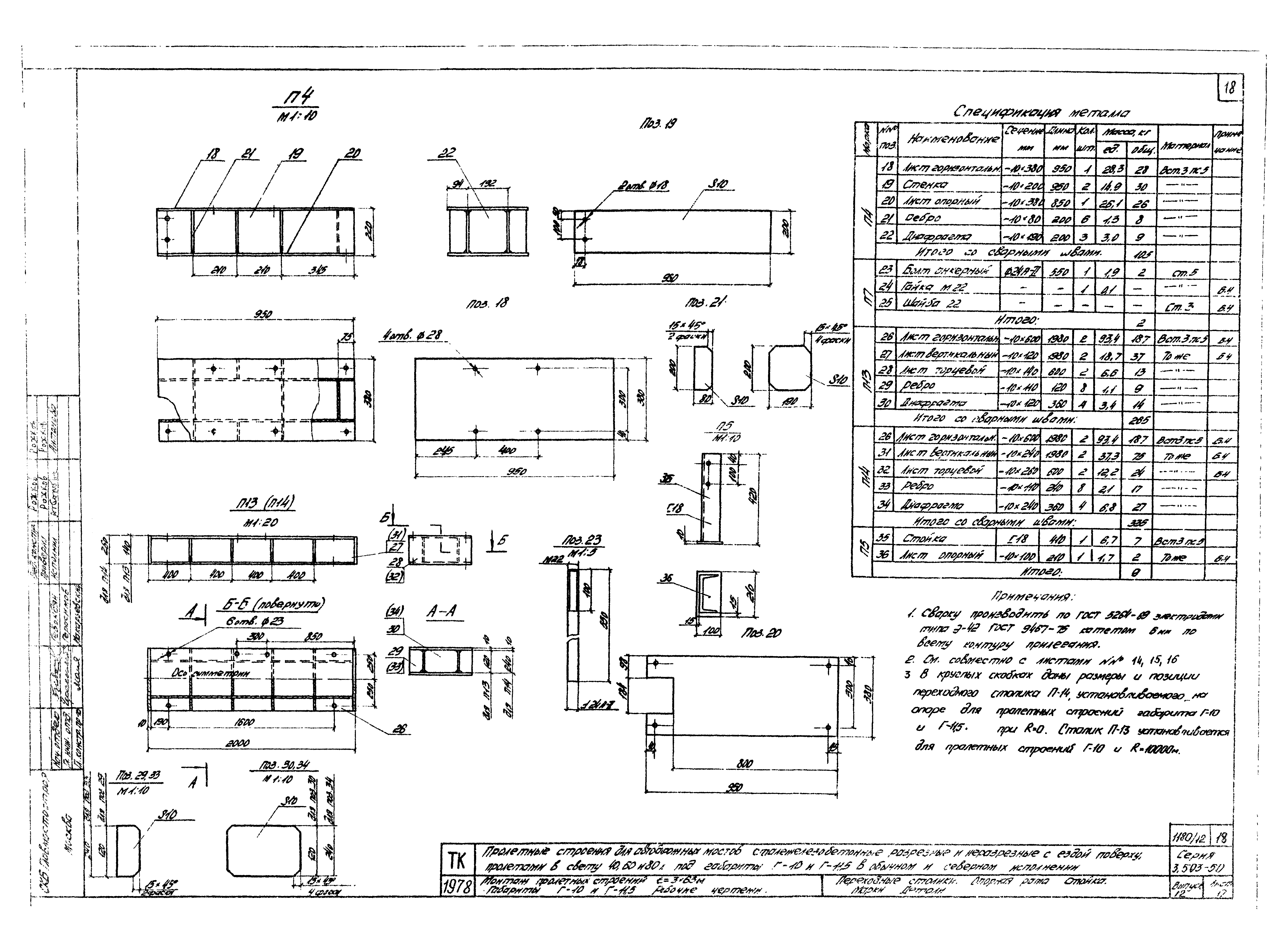 Серия 3.503-50