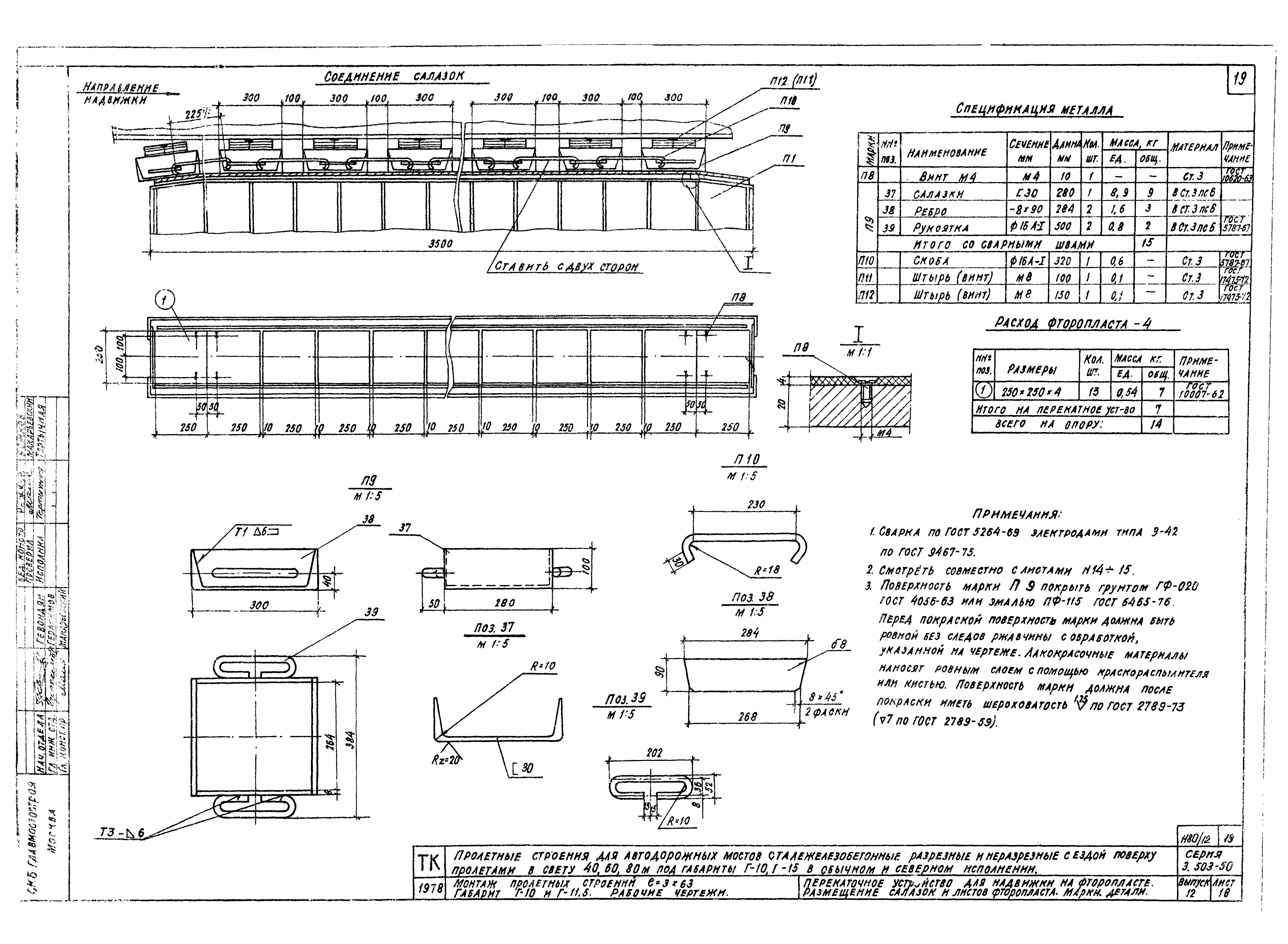 Серия 3.503-50