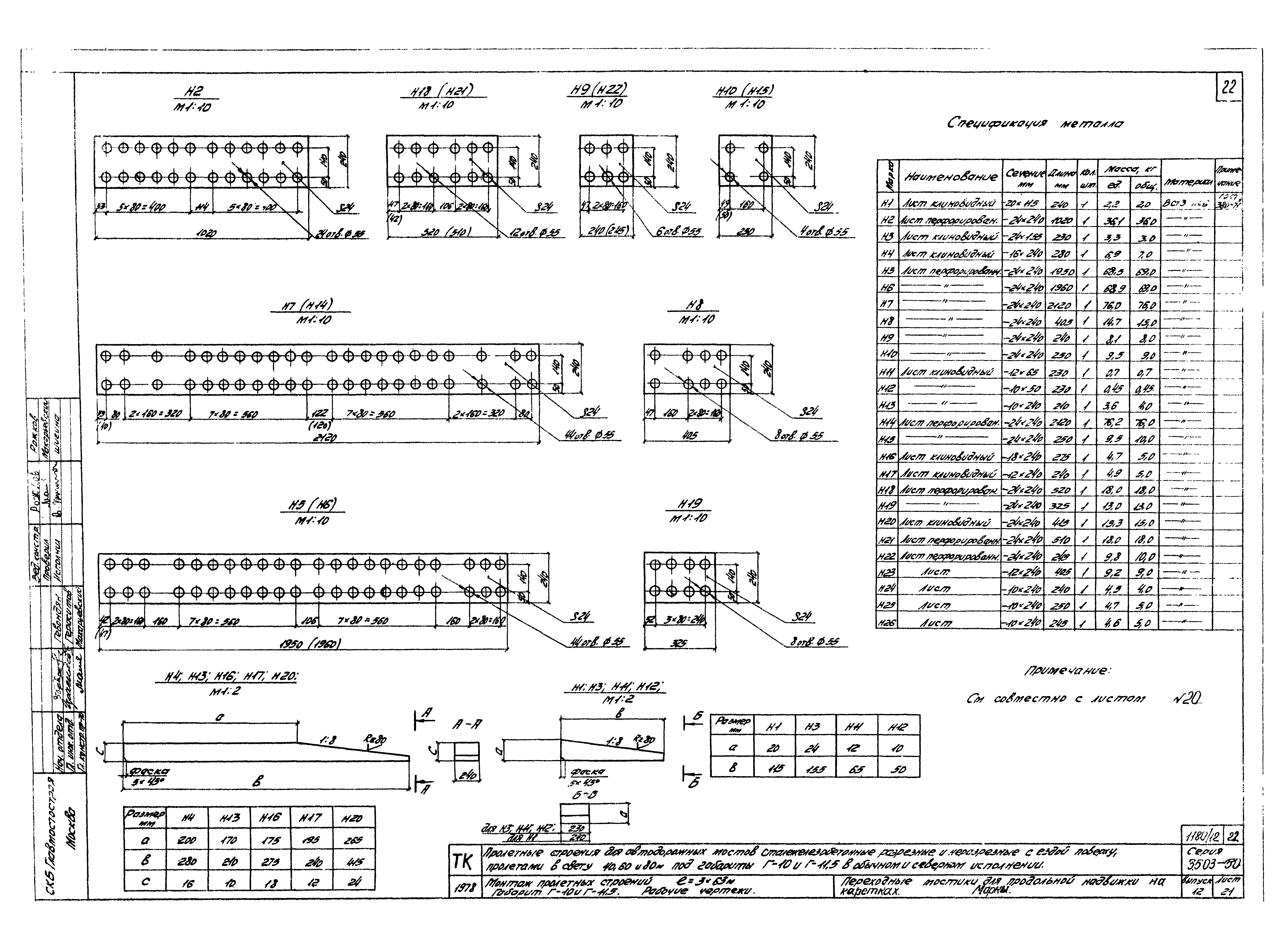 Серия 3.503-50