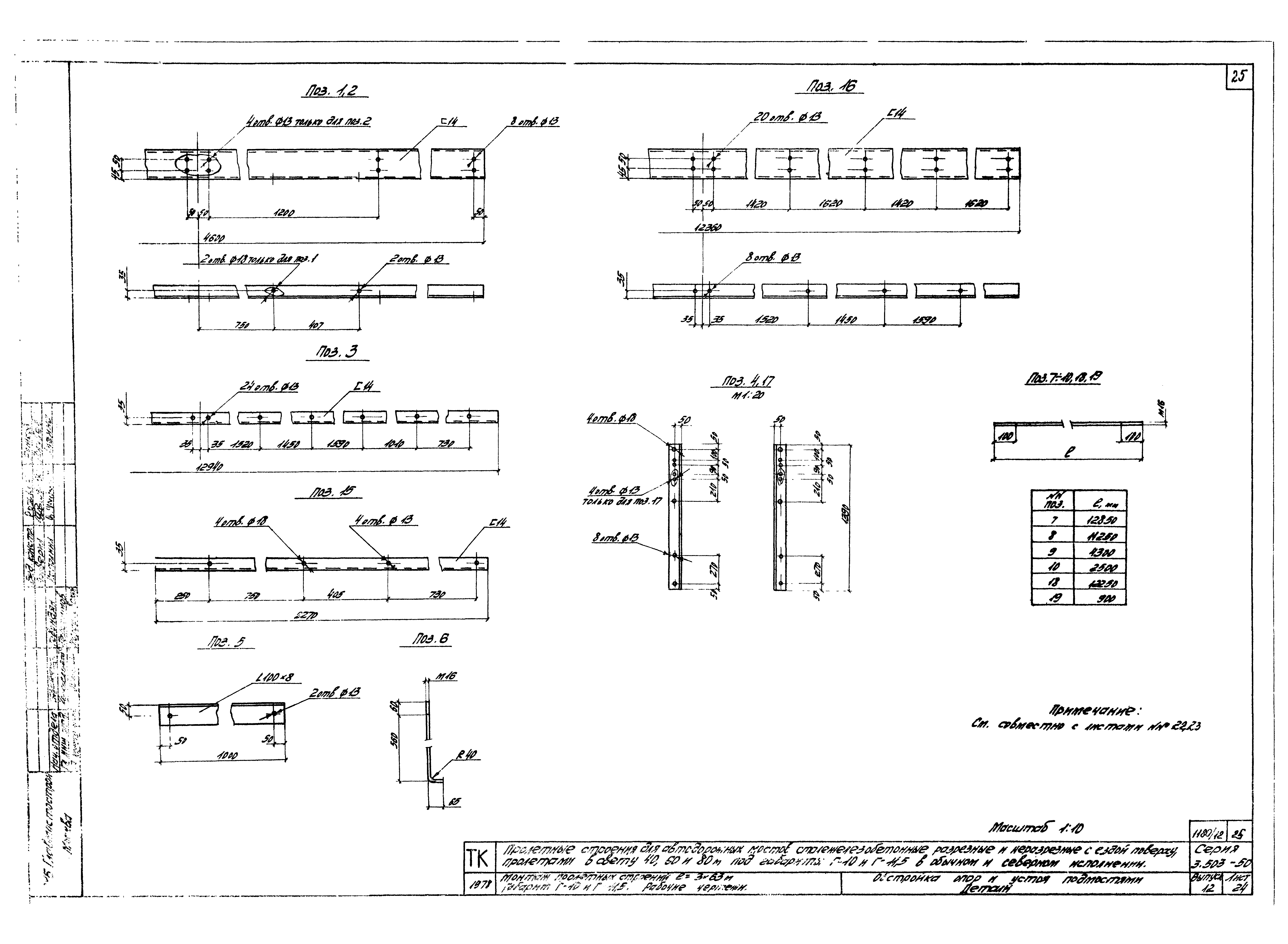 Серия 3.503-50