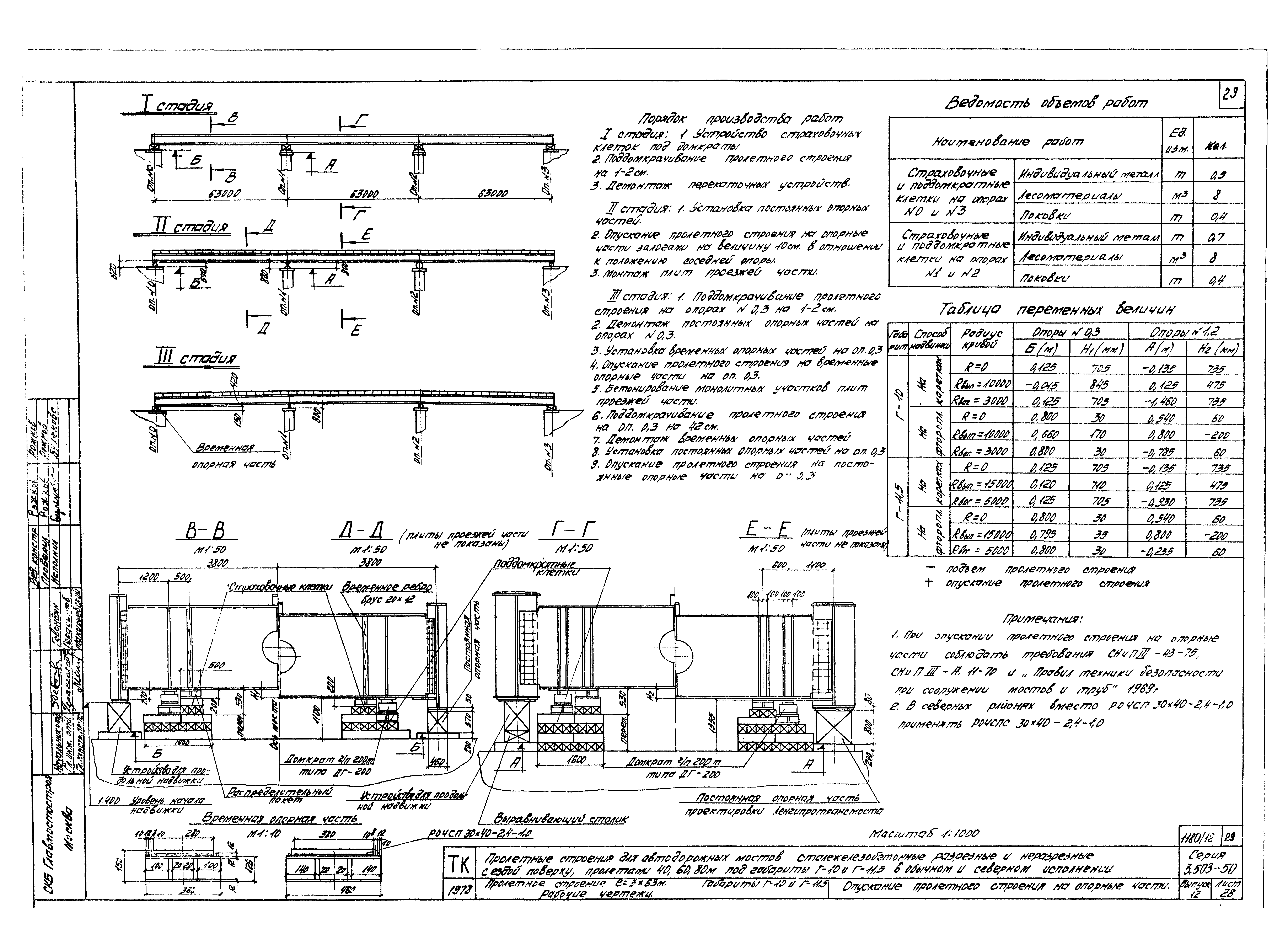 Серия 3.503-50