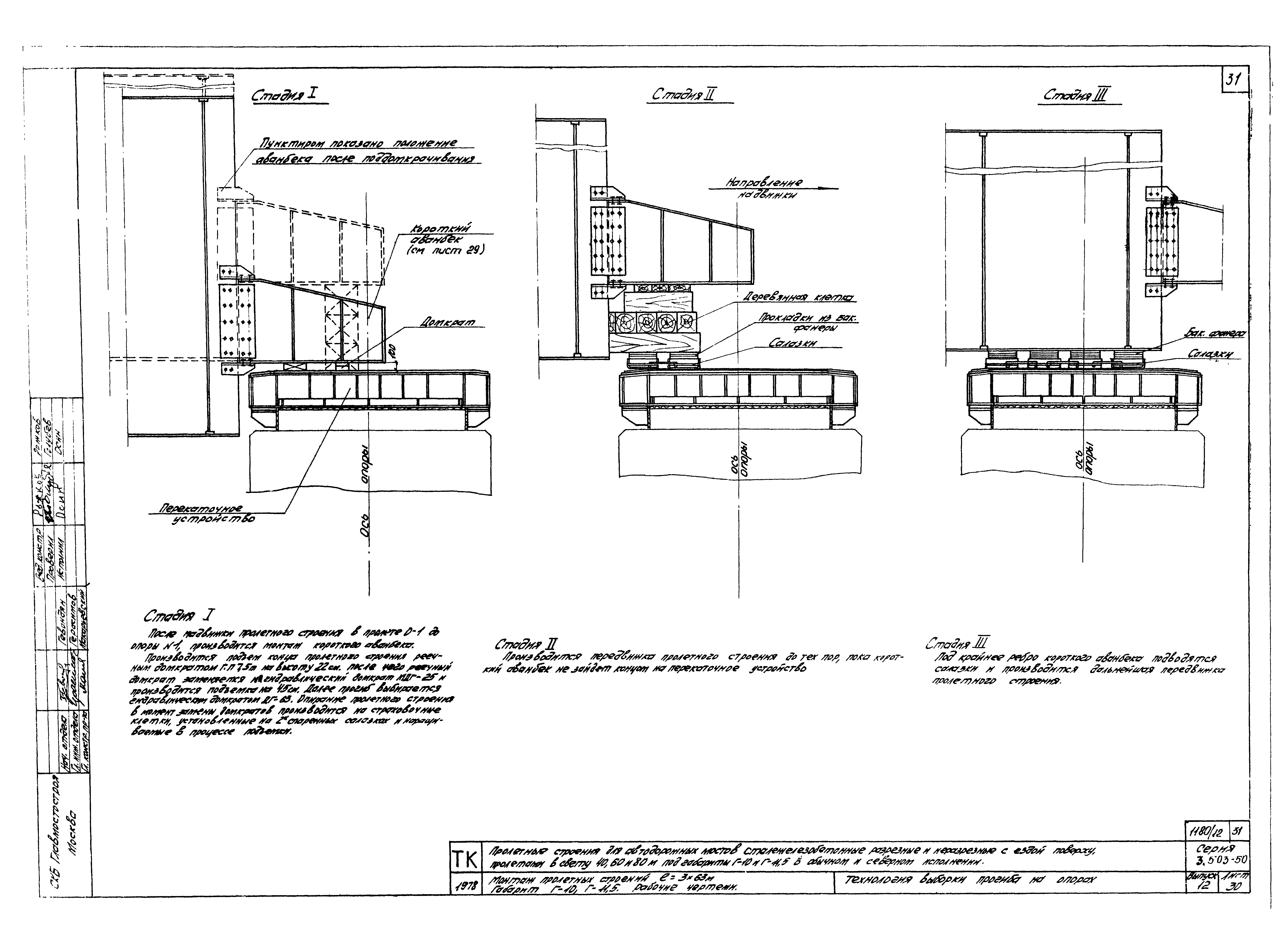 Серия 3.503-50