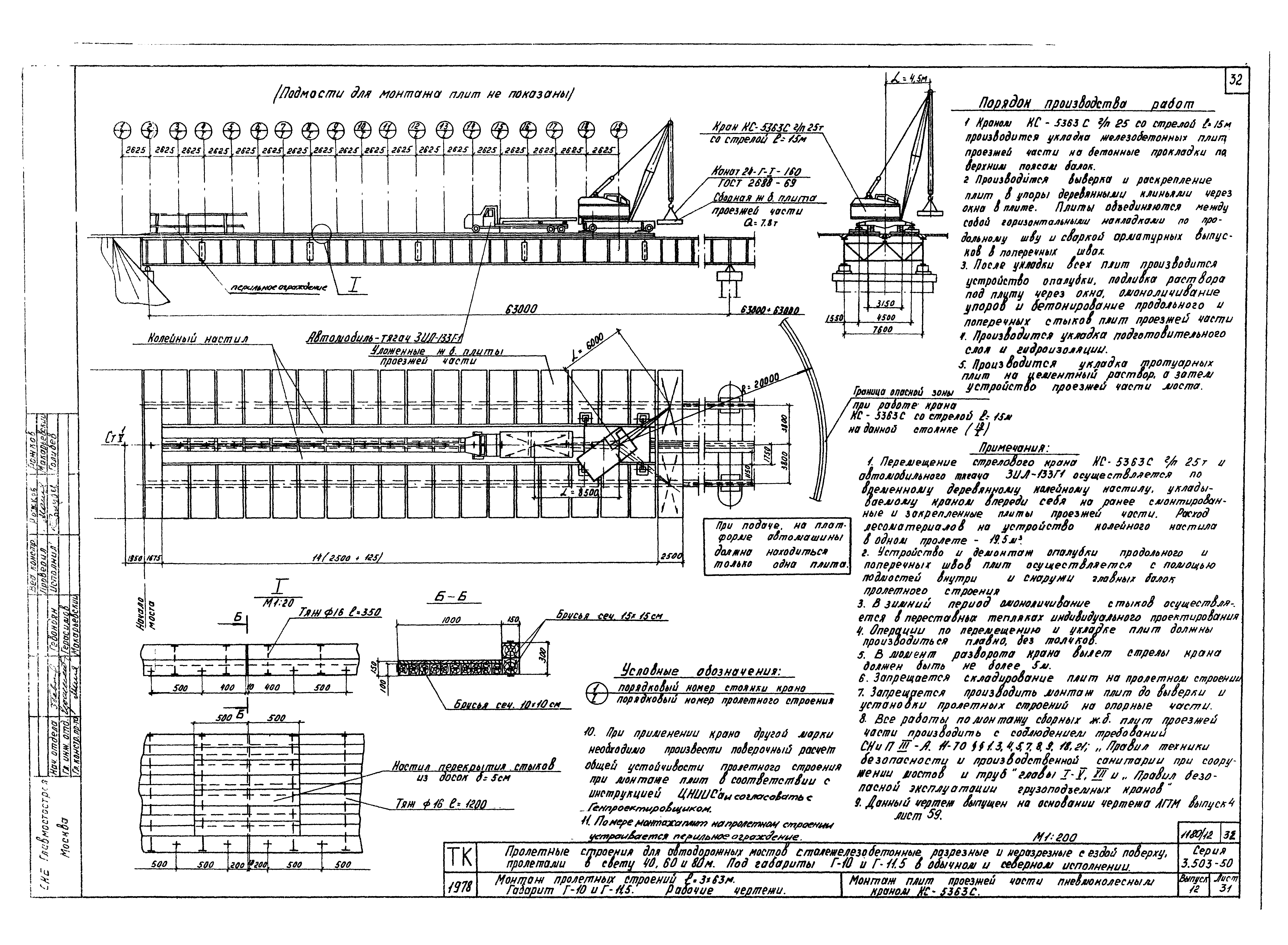 Серия 3.503-50