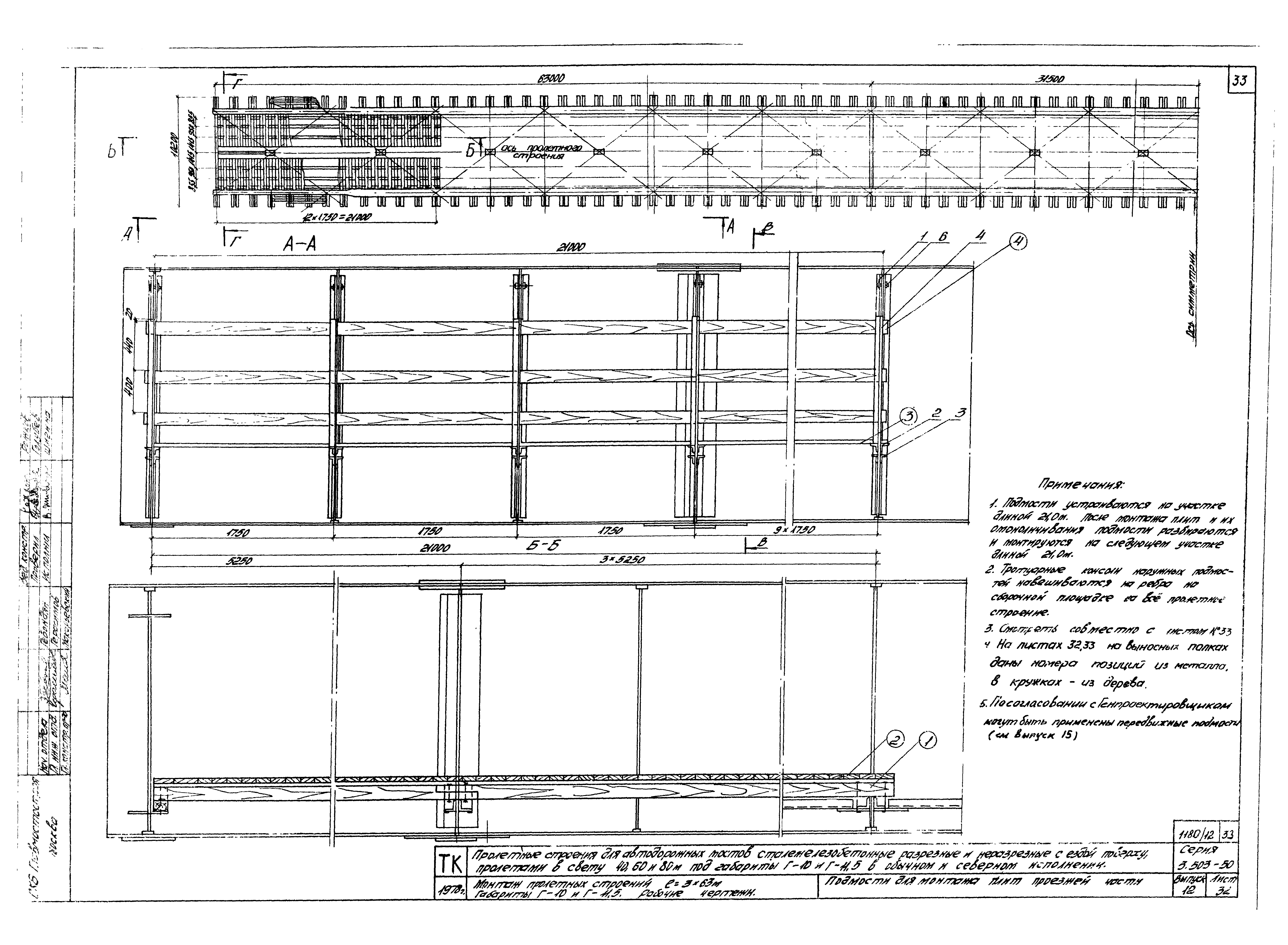 Серия 3.503-50