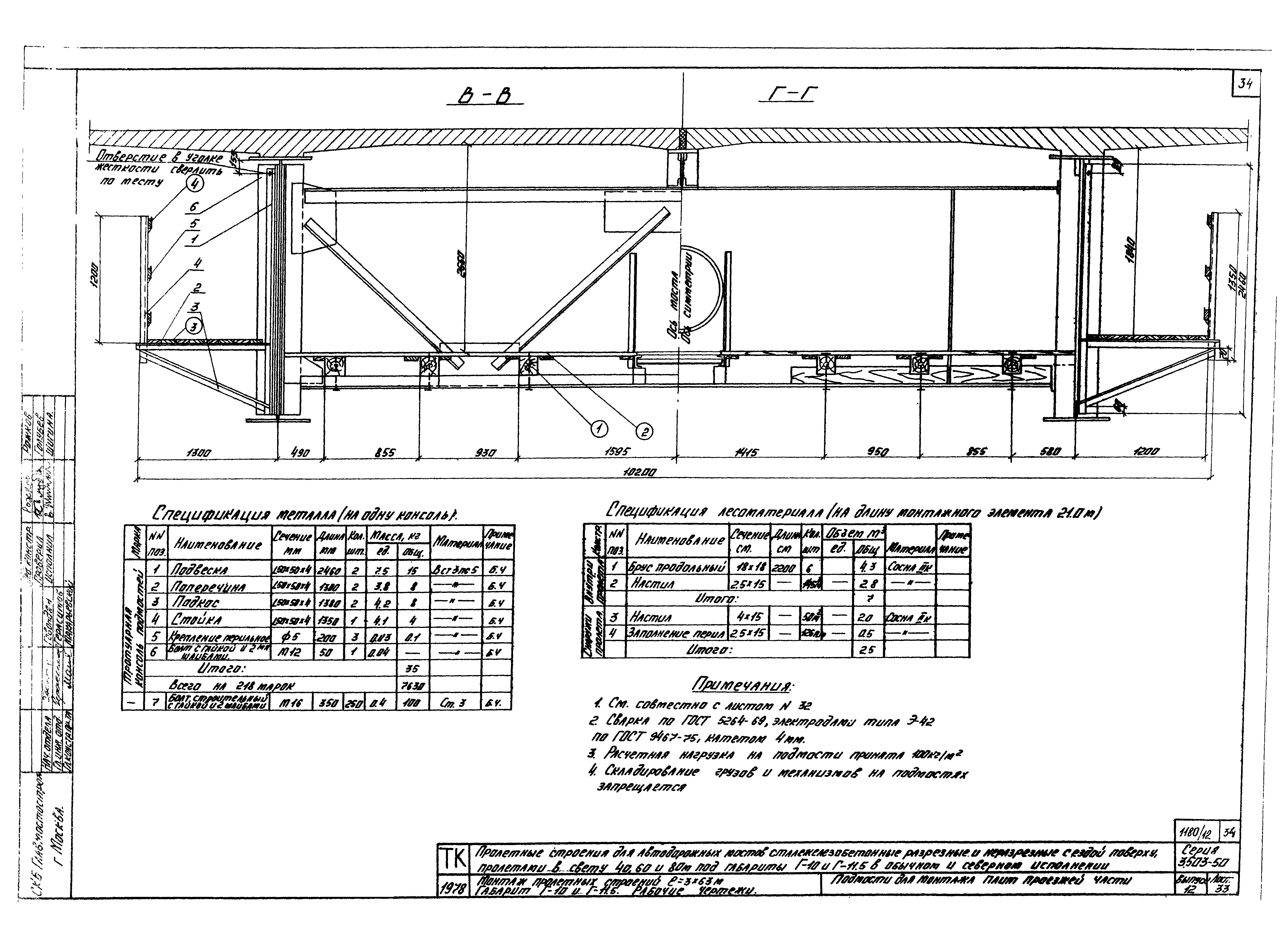 Серия 3.503-50