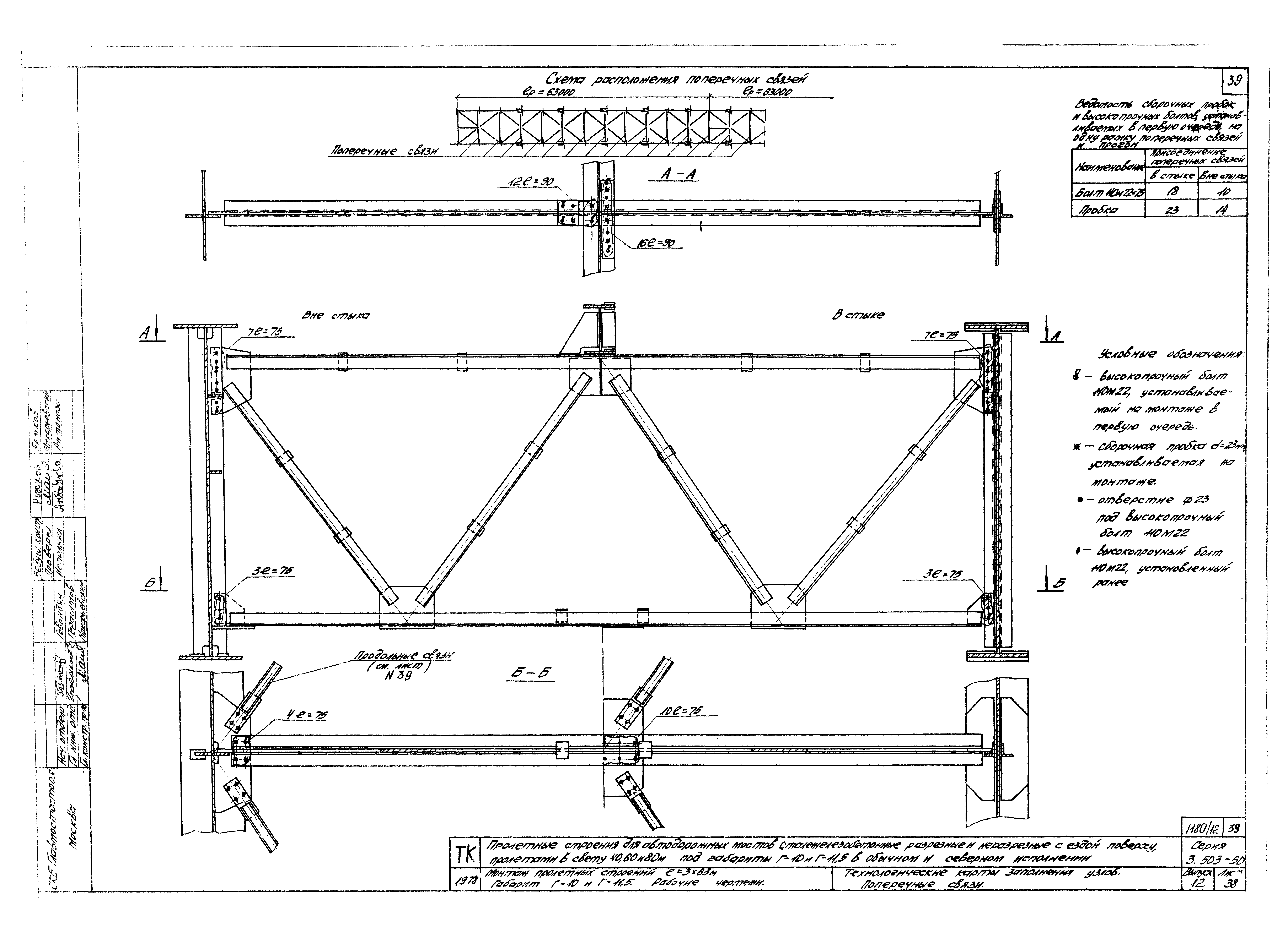 Серия 3.503-50