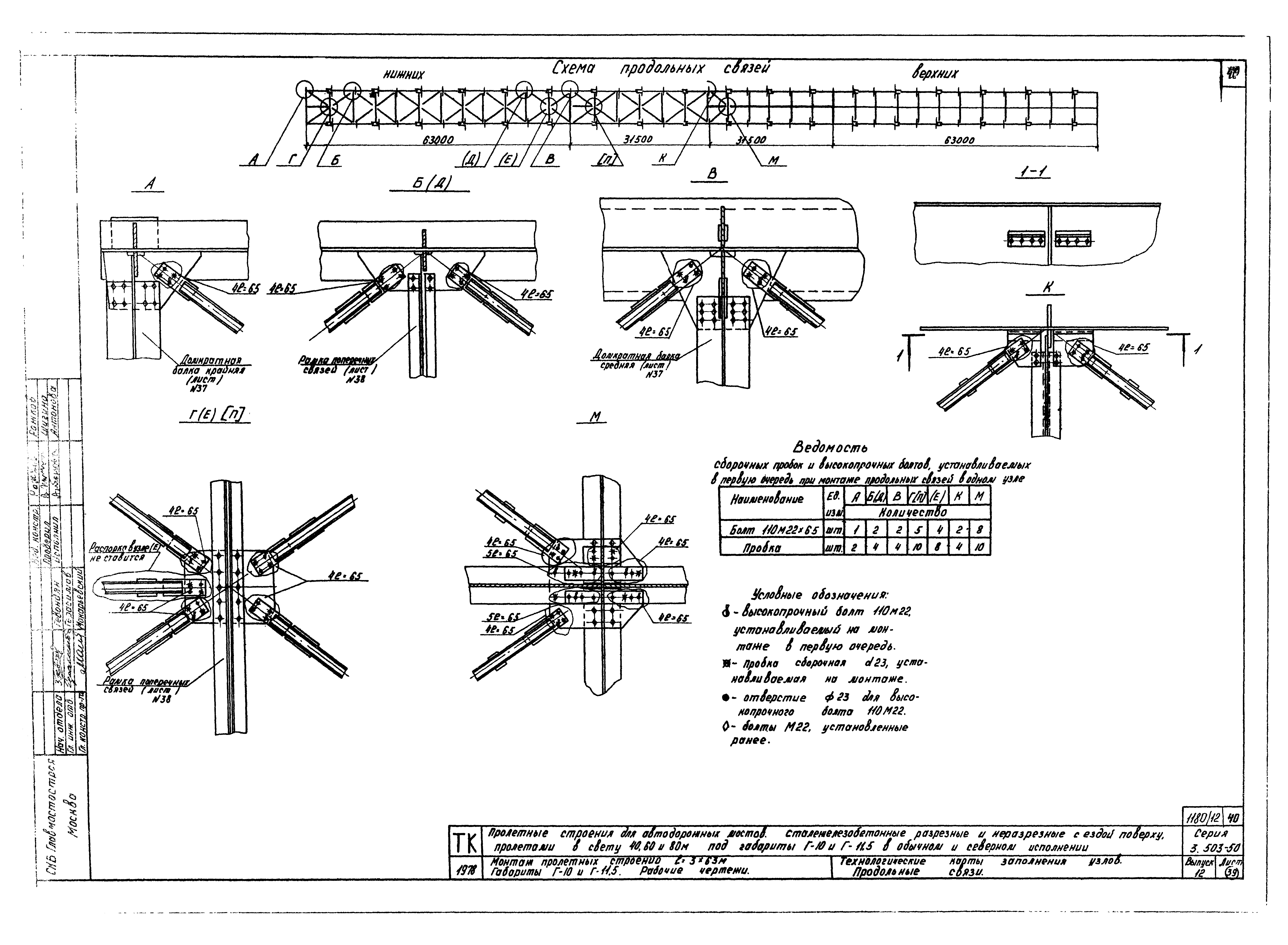 Серия 3.503-50