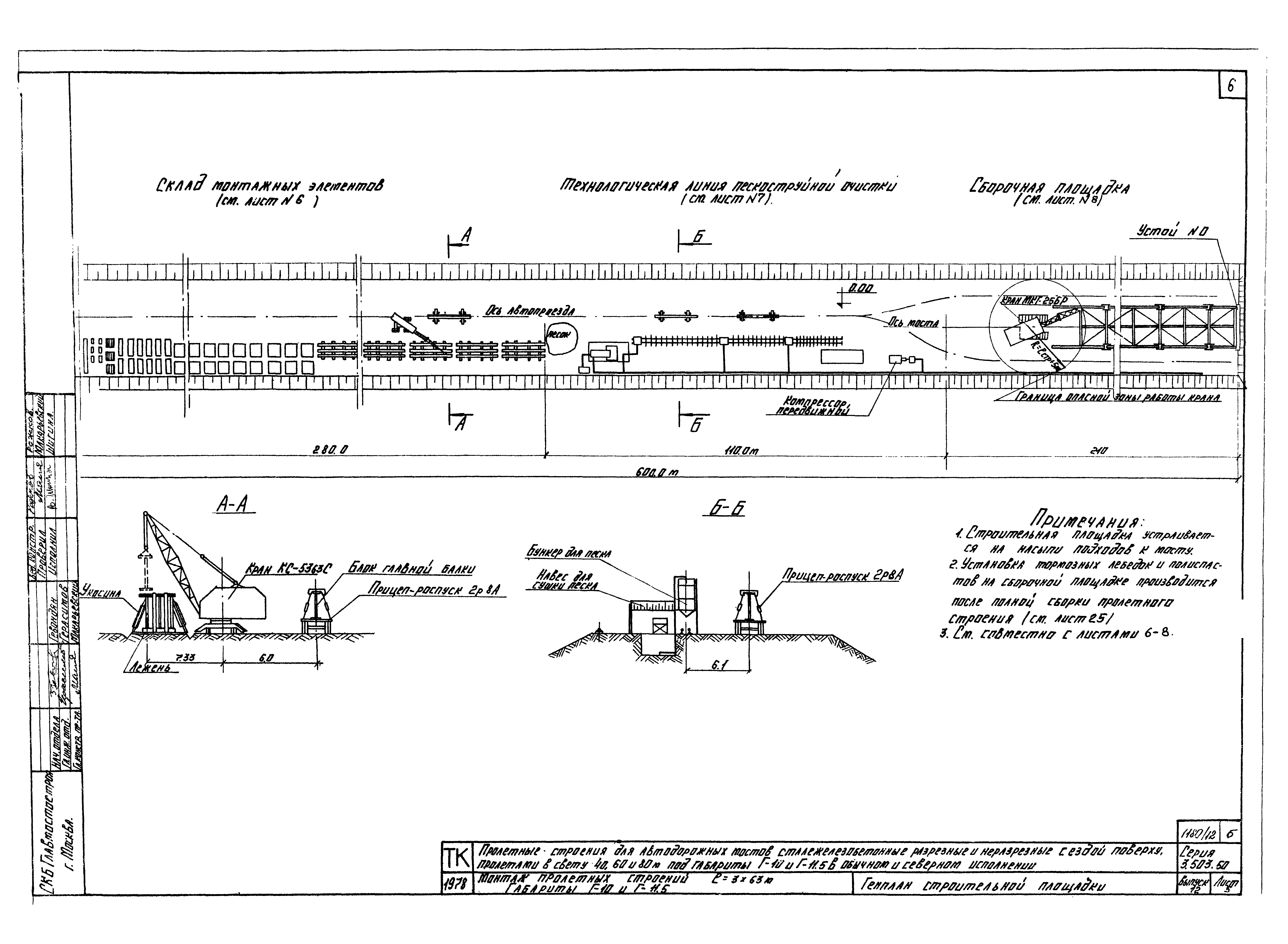 Серия 3.503-50