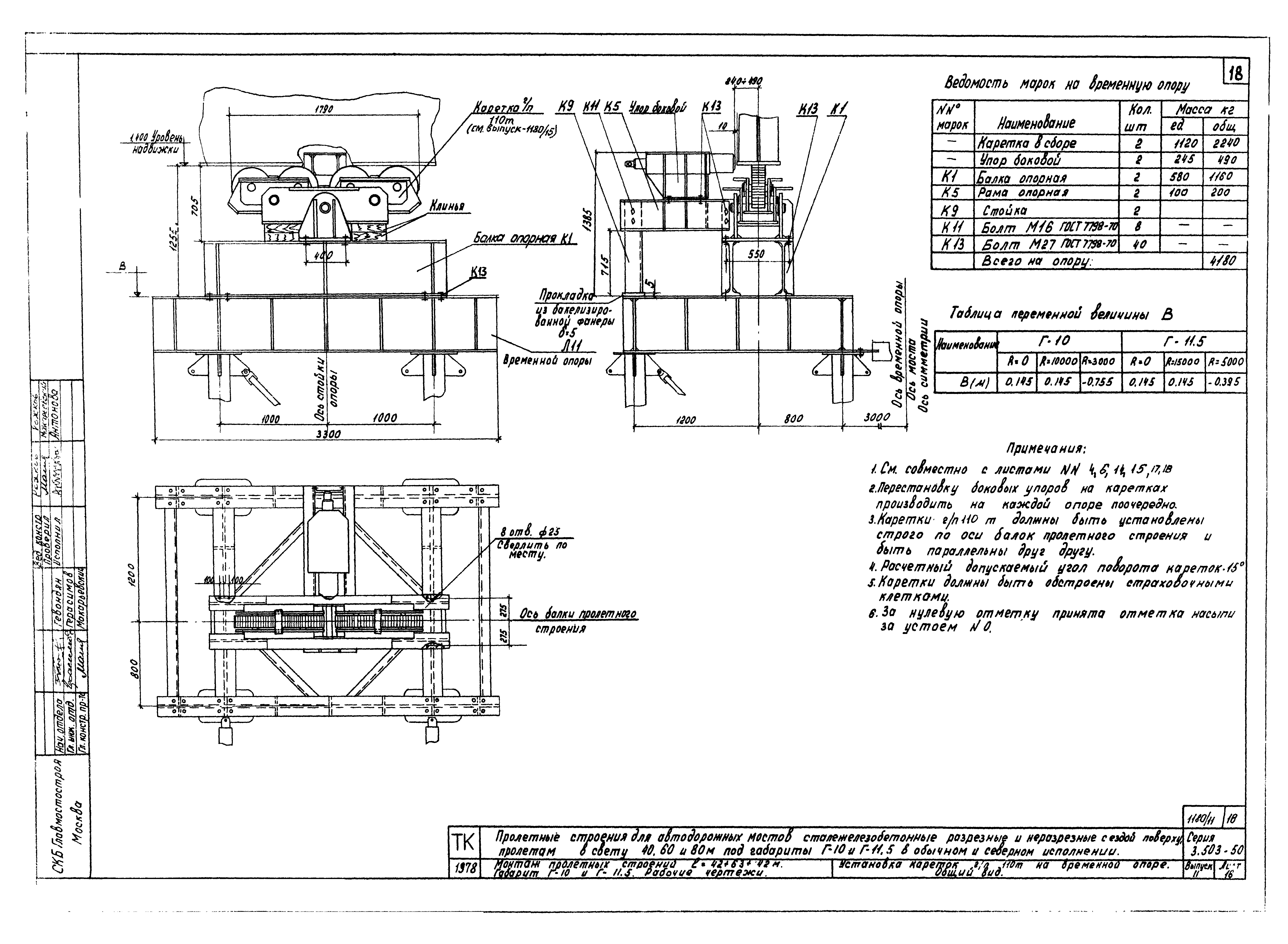 Серия 3.503-50