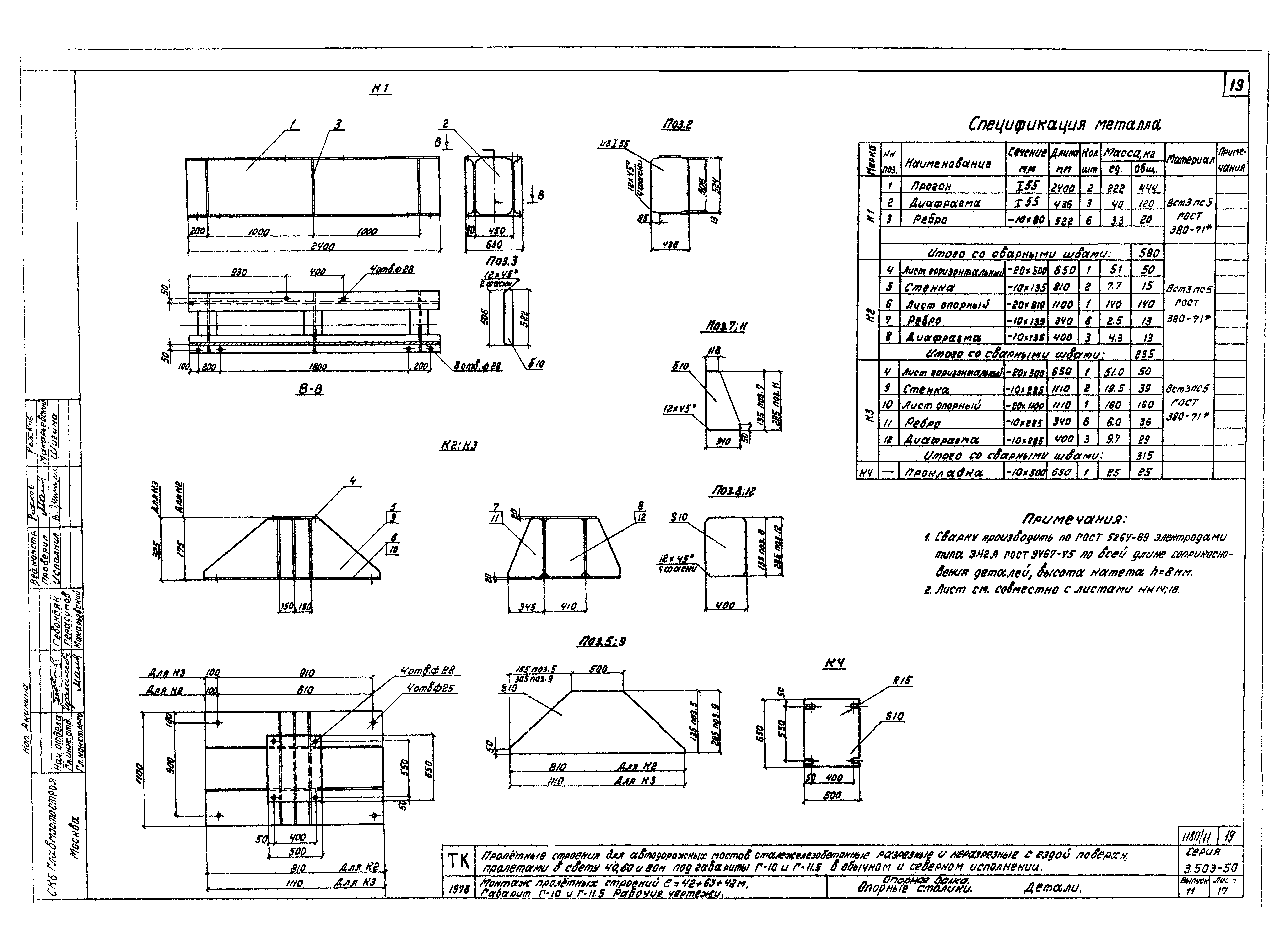 Серия 3.503-50