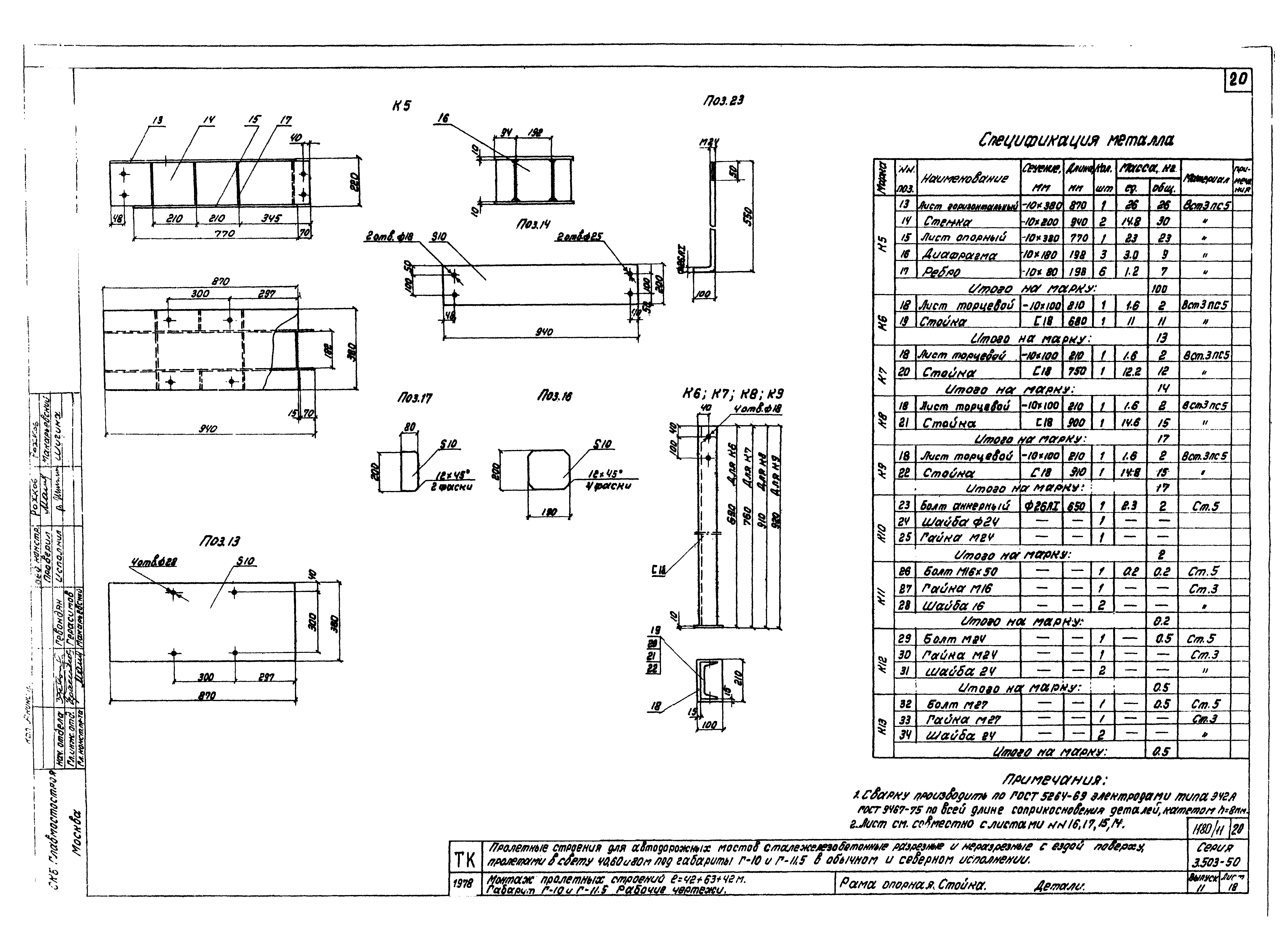 Серия 3.503-50