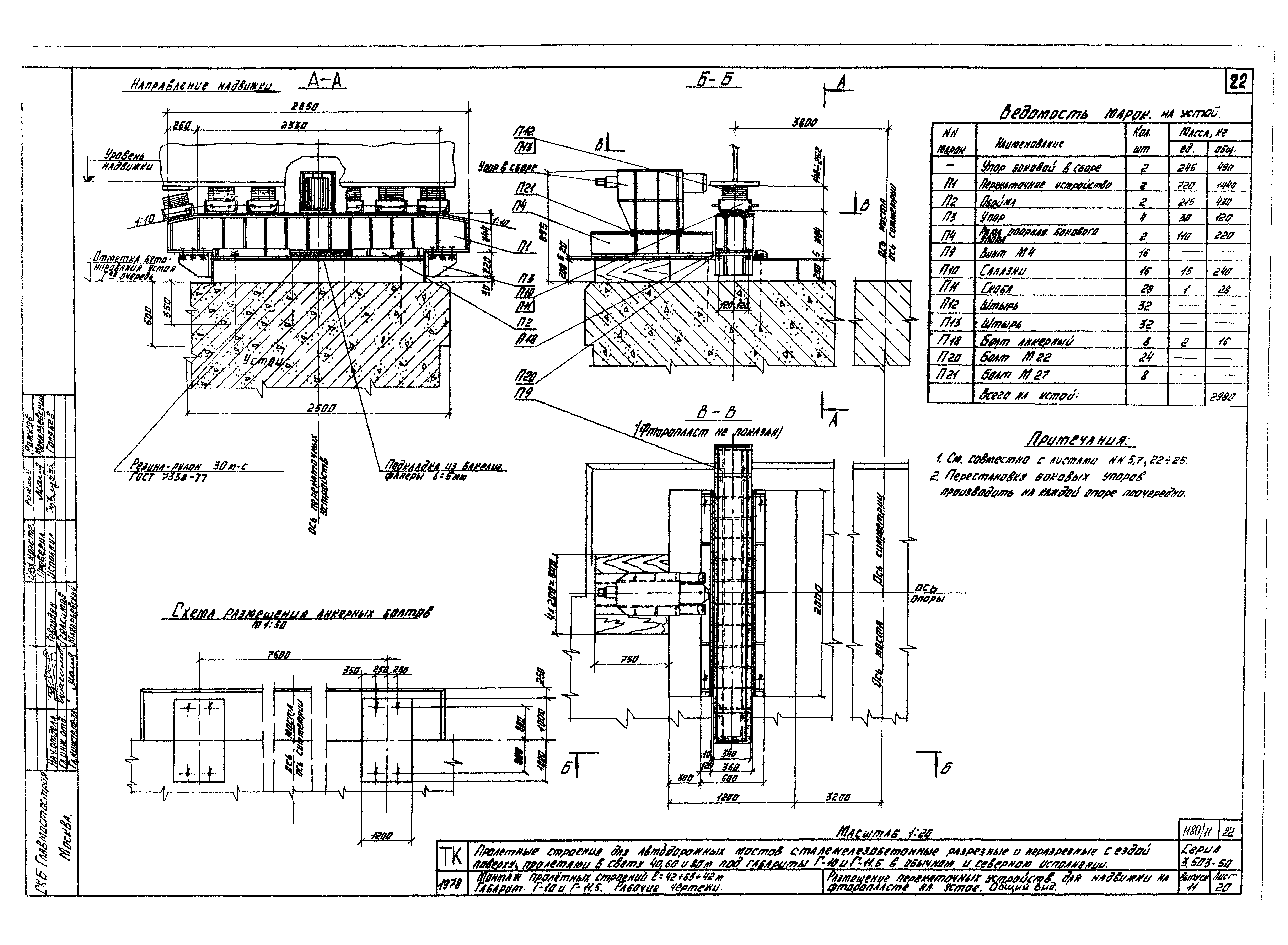 Серия 3.503-50