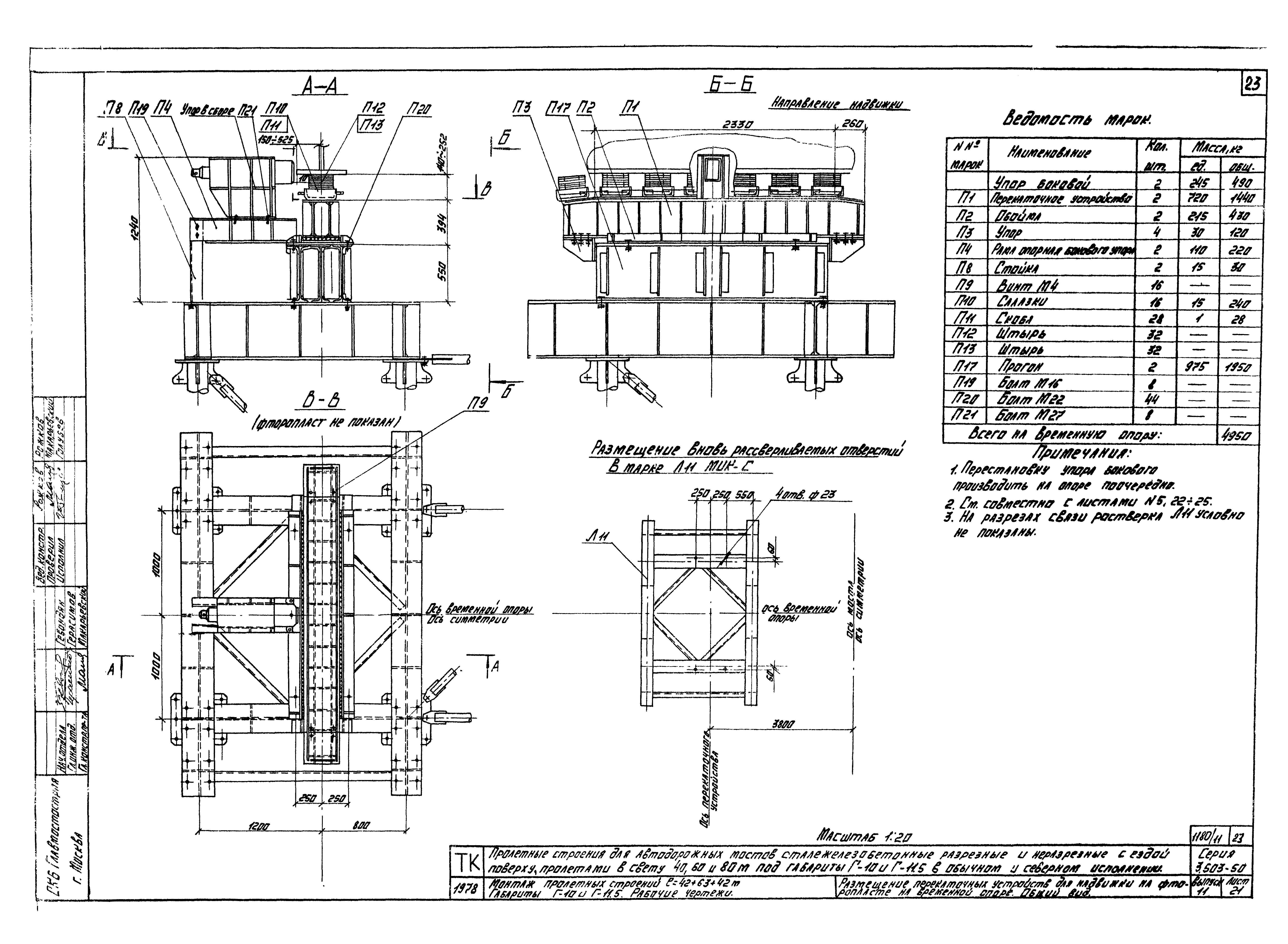 Серия 3.503-50