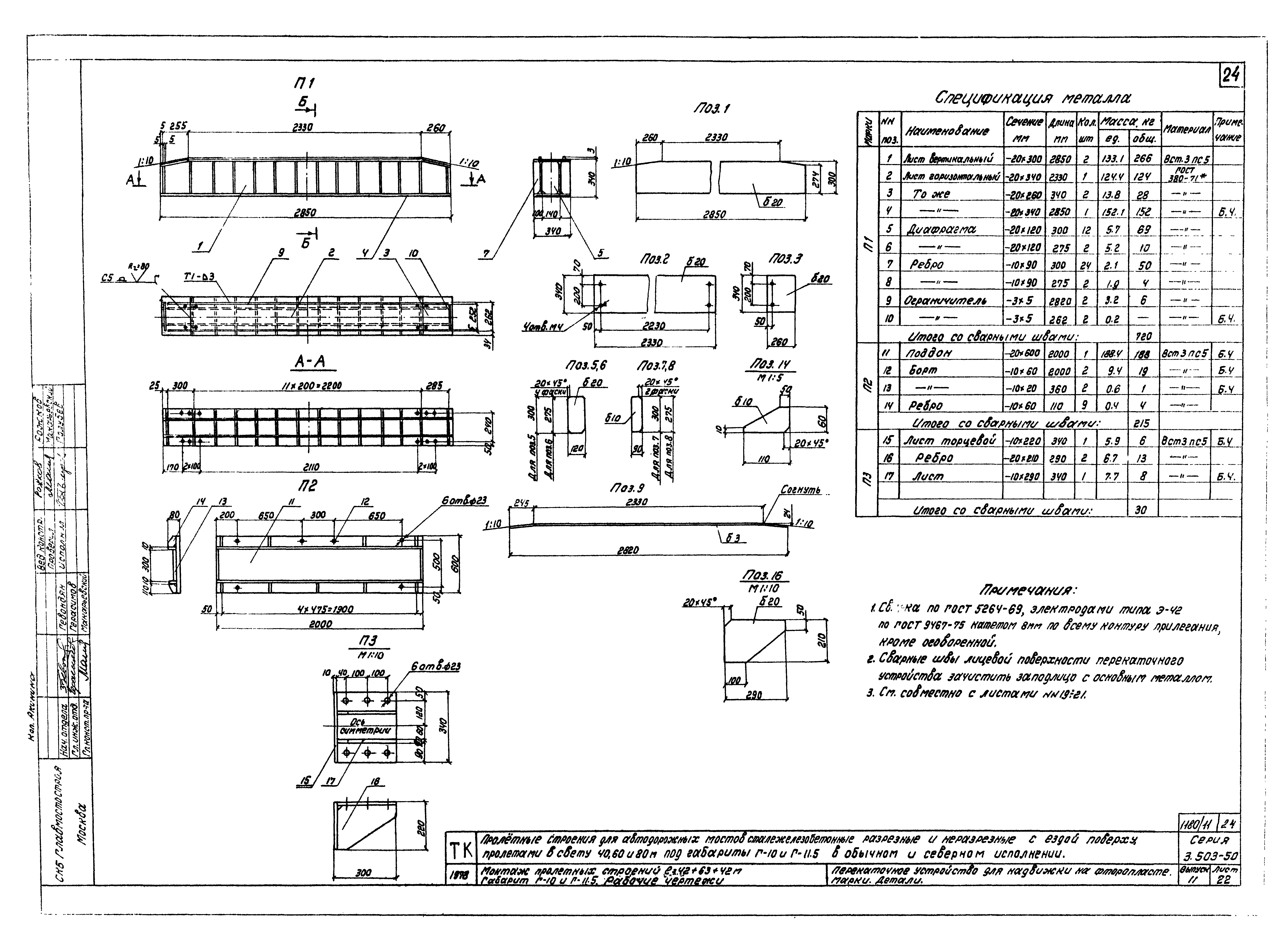 Серия 3.503-50