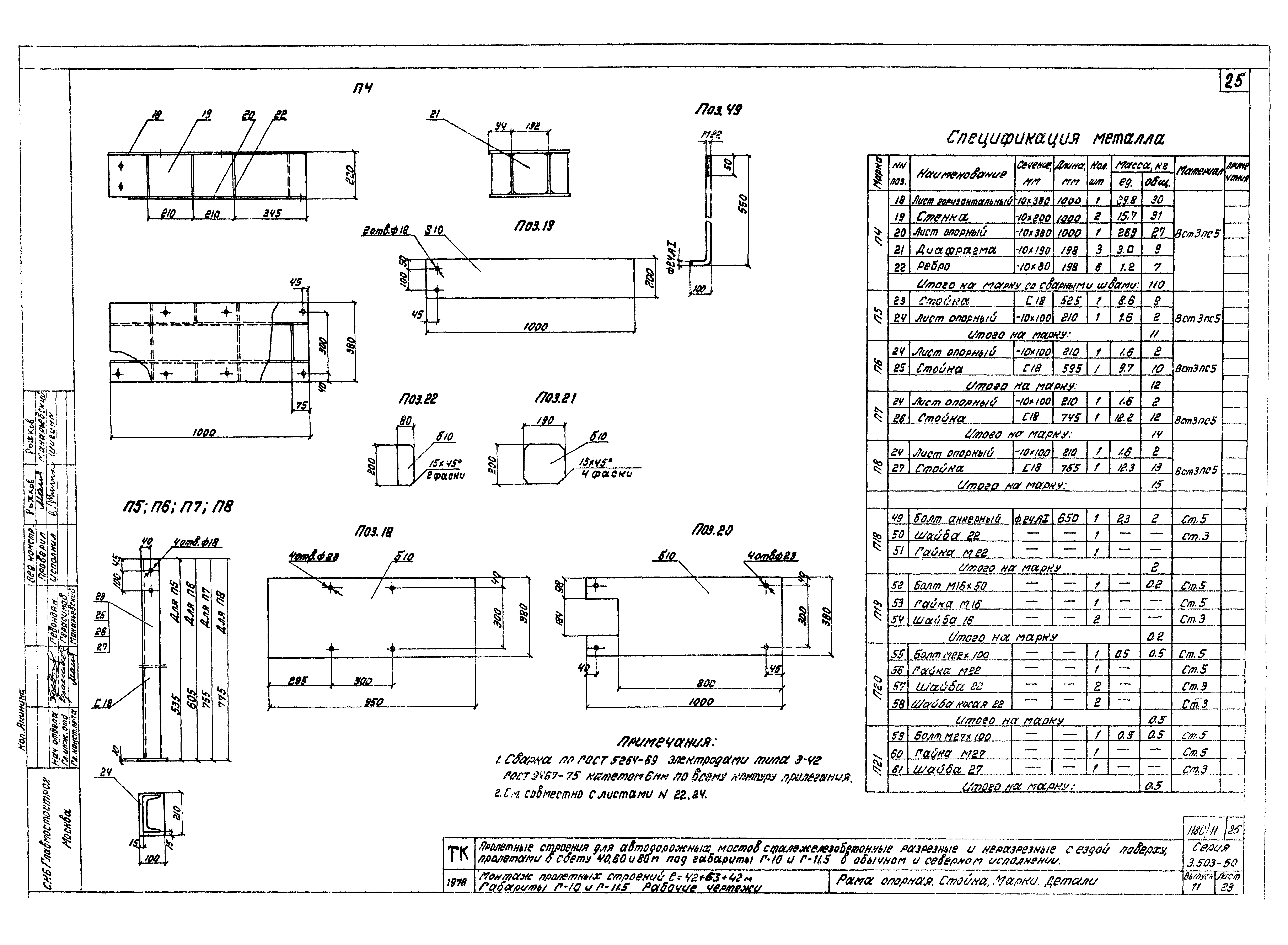 Серия 3.503-50