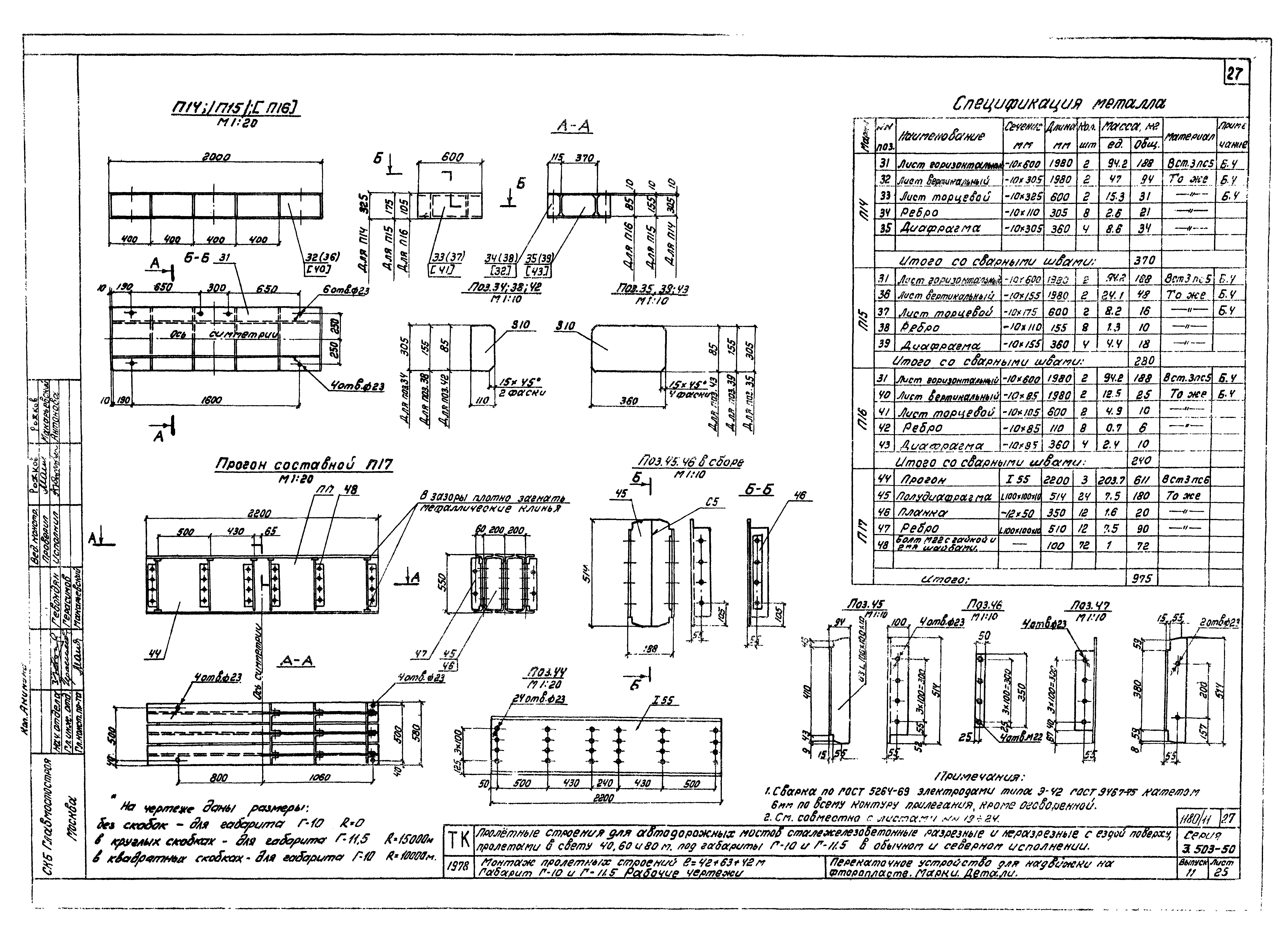 Серия 3.503-50