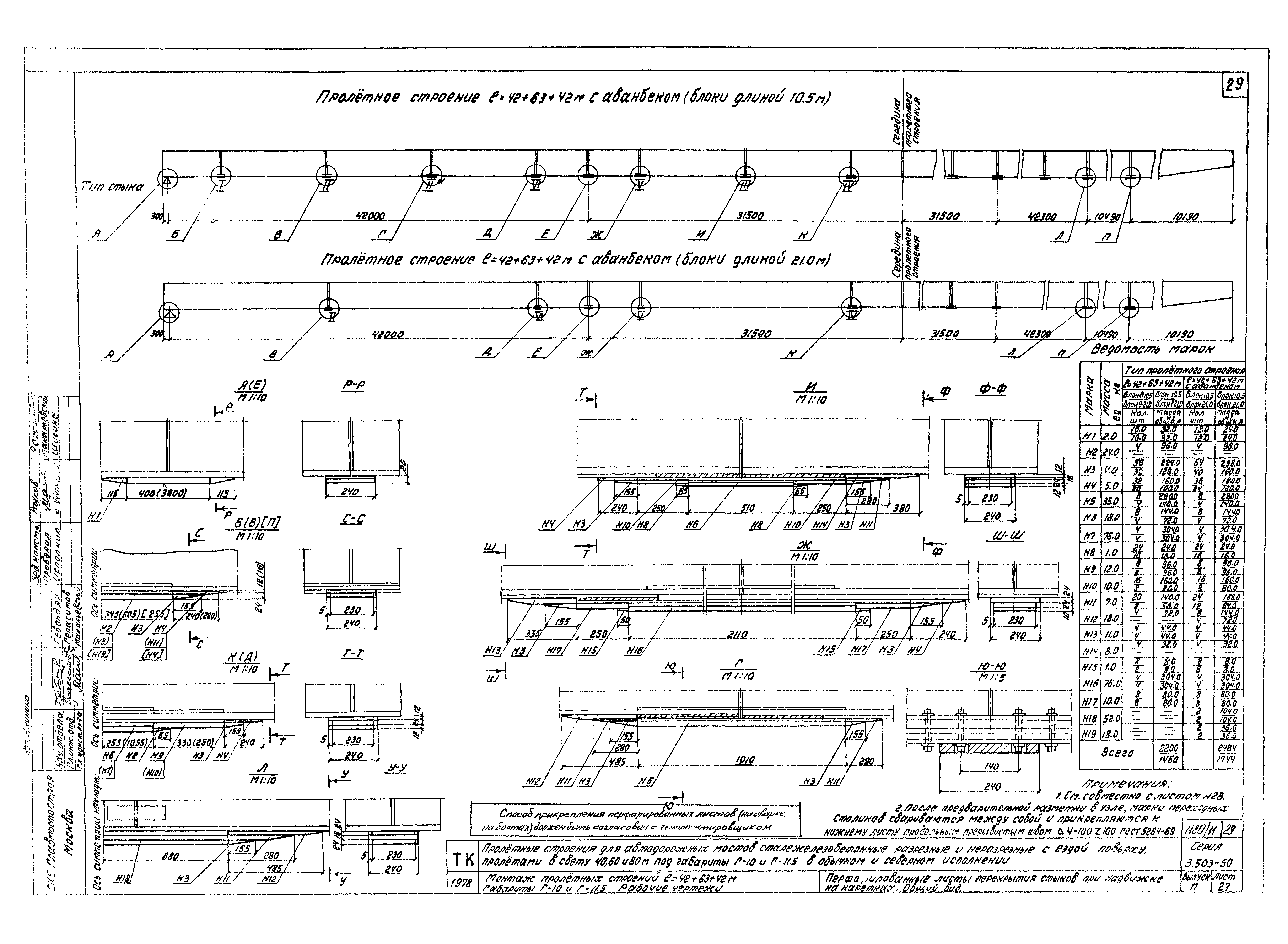 Серия 3.503-50