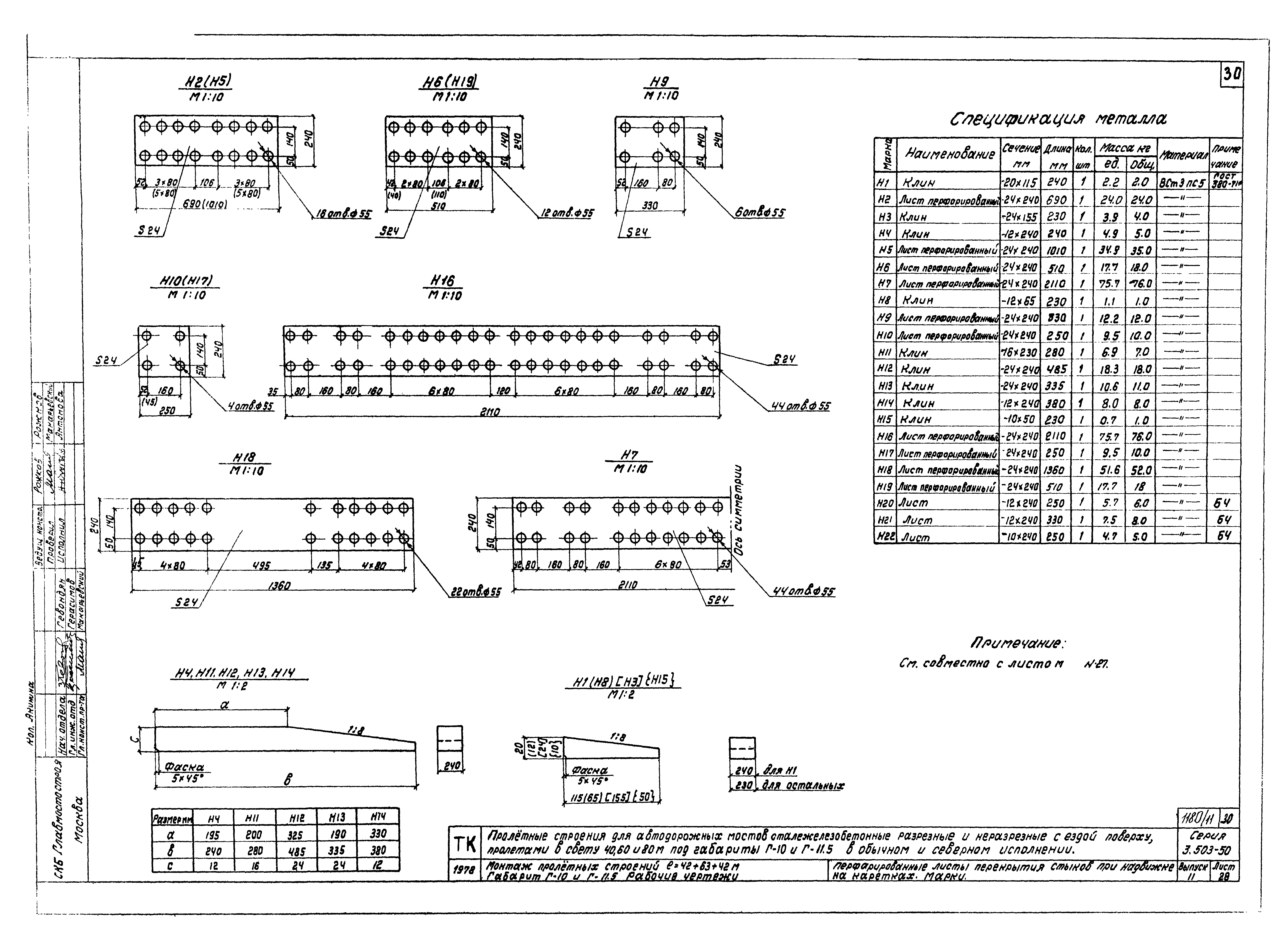 Серия 3.503-50