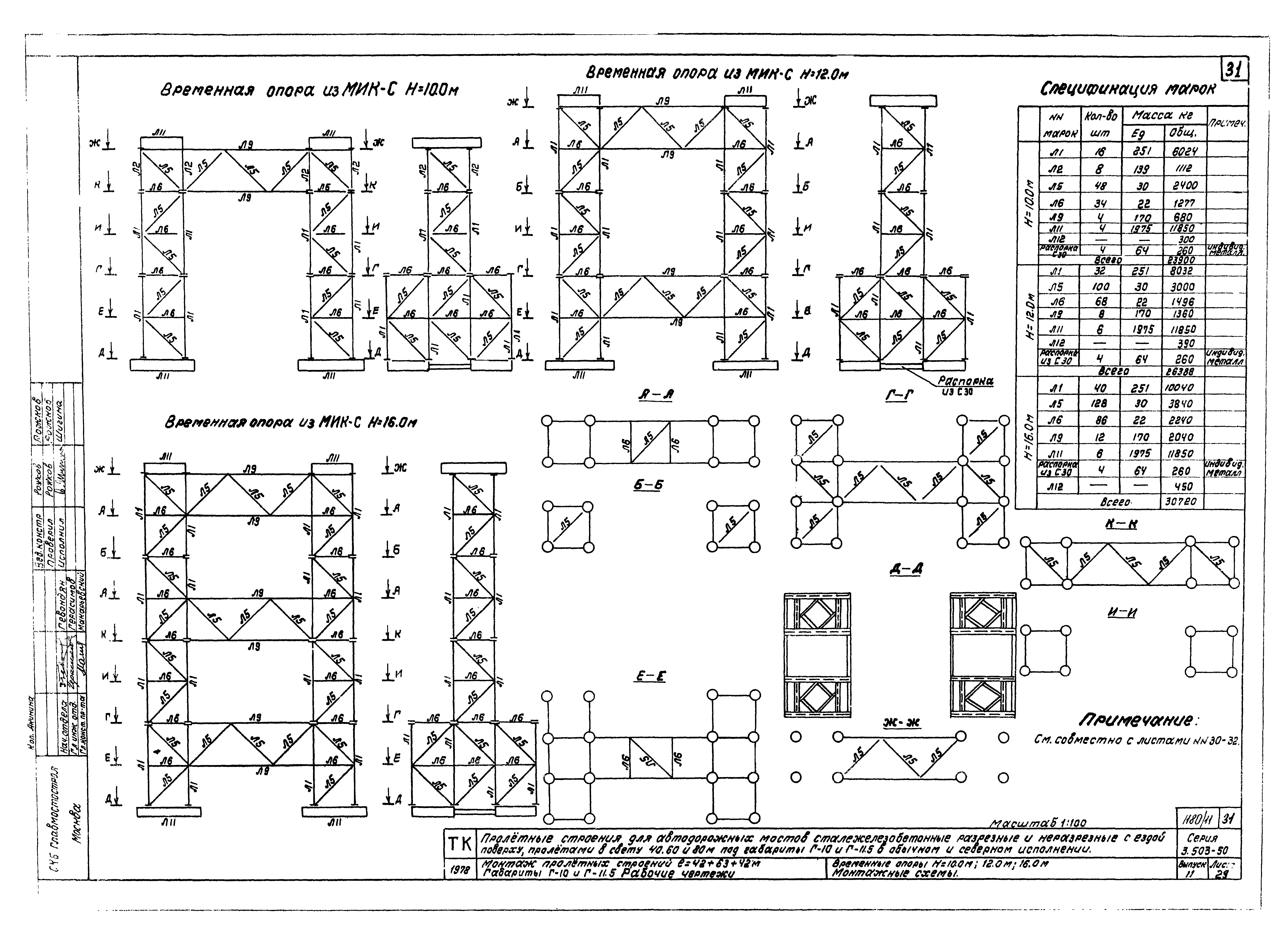 Серия 3.503-50