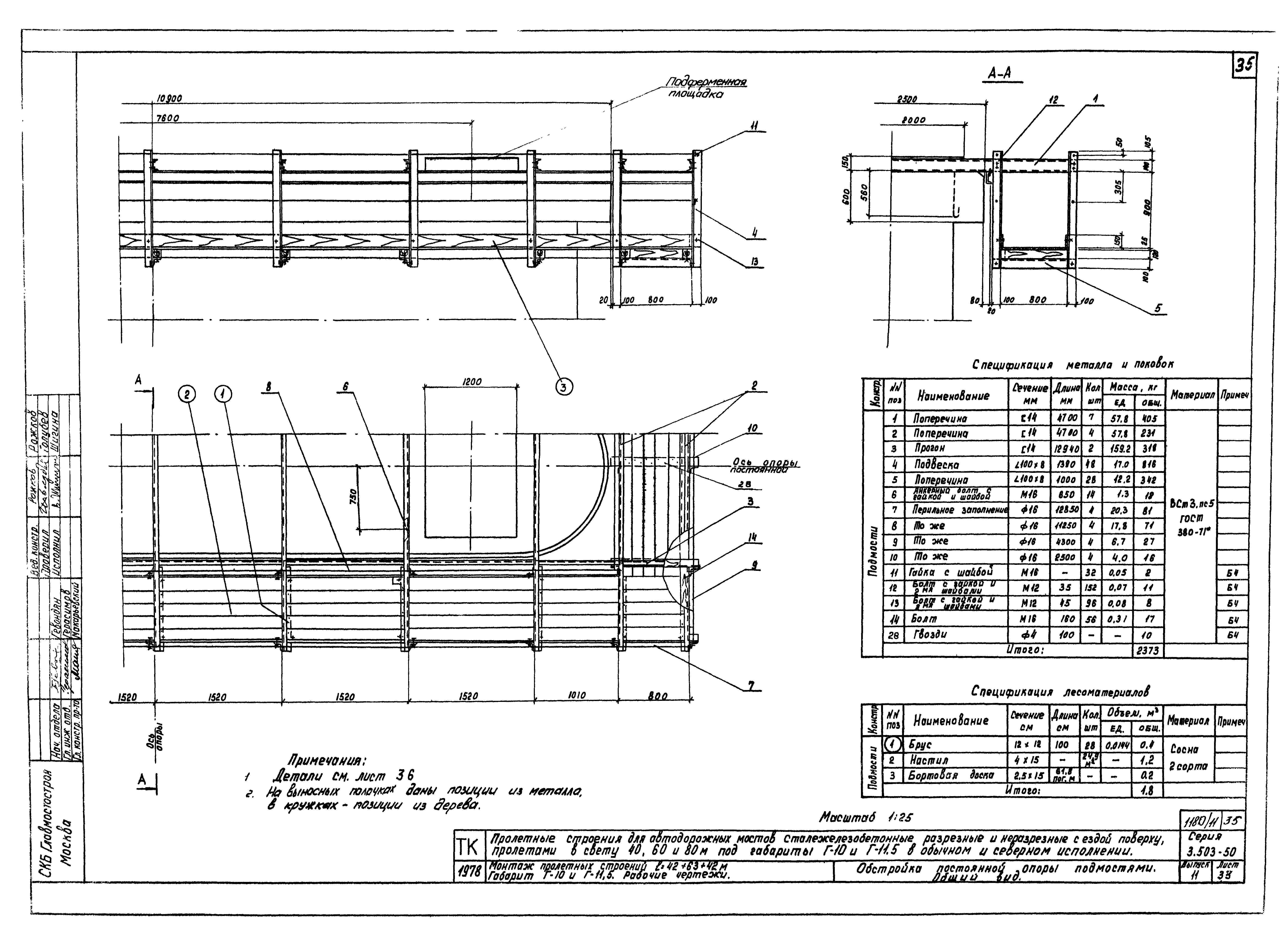 Серия 3.503-50